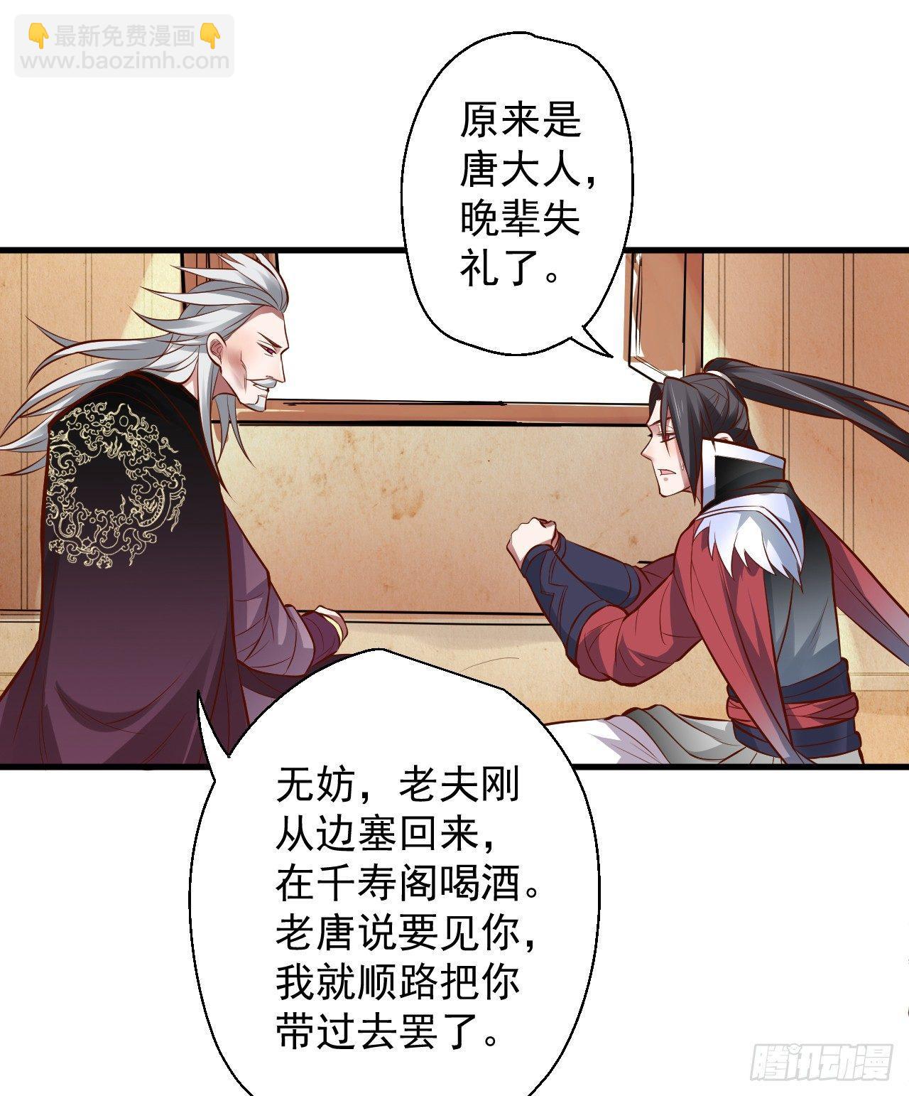 《重生之最强魔尊赘婿（旧）》朝歌舞色君王殿 第36页