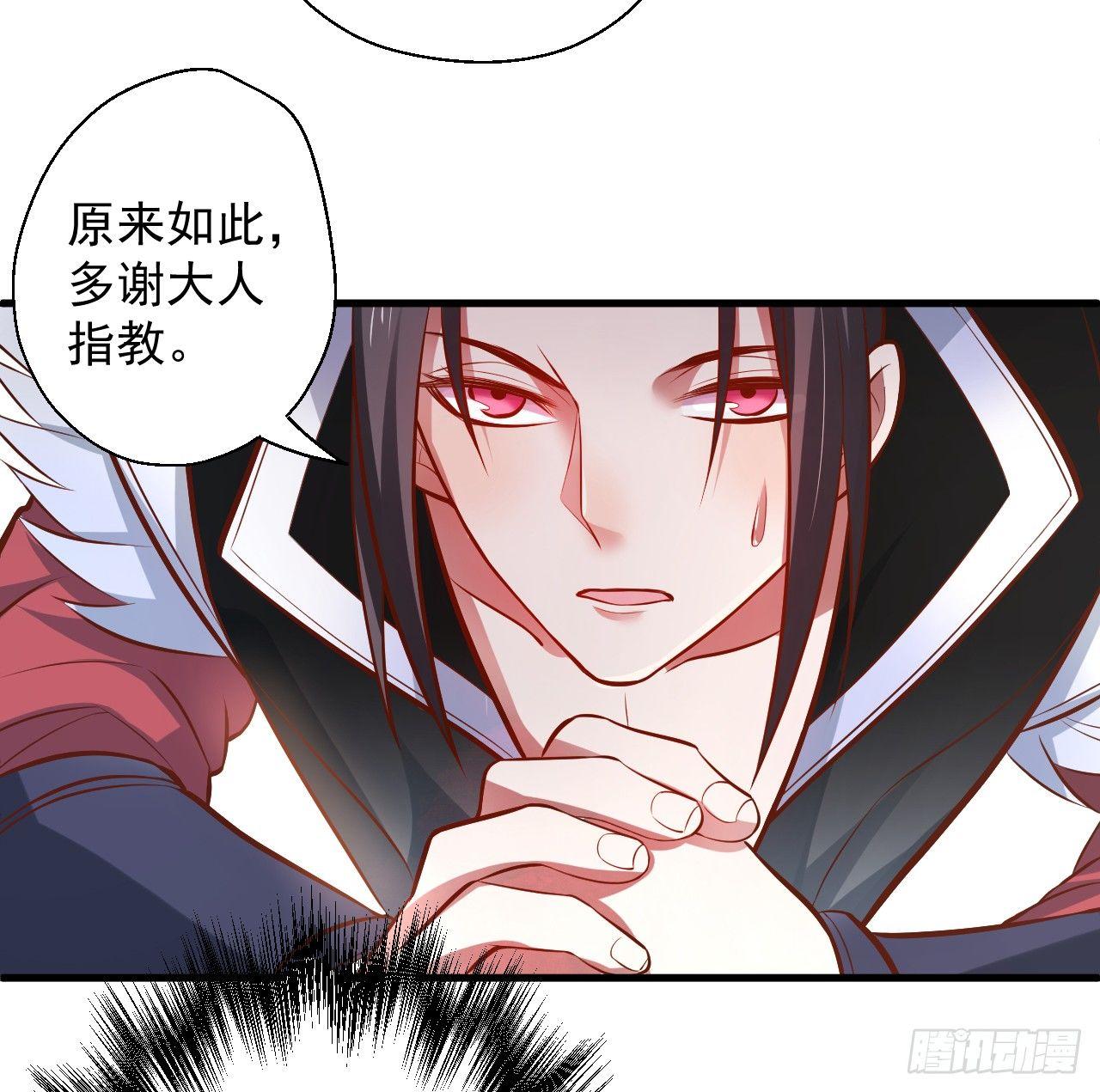 《重生之最强魔尊赘婿（旧）》朝歌舞色君王殿 第37页
