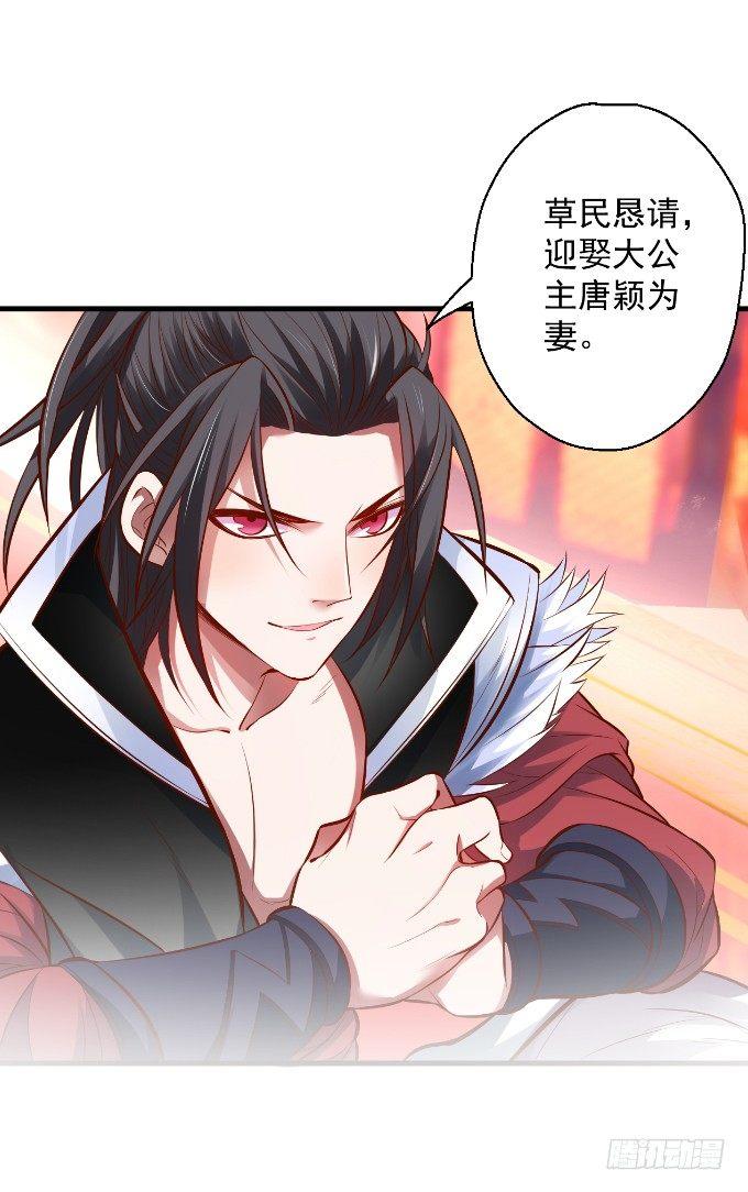 《重生之最强魔尊赘婿（旧）》朝歌舞色君王殿 第45页