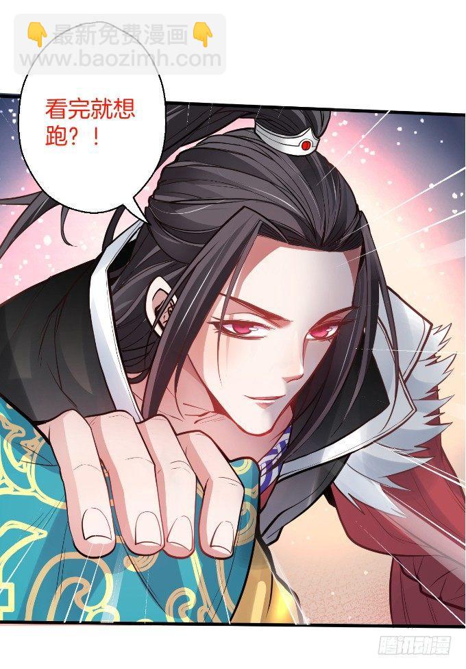 《重生之最强魔尊赘婿（旧）》朝歌舞色君王殿 第46页