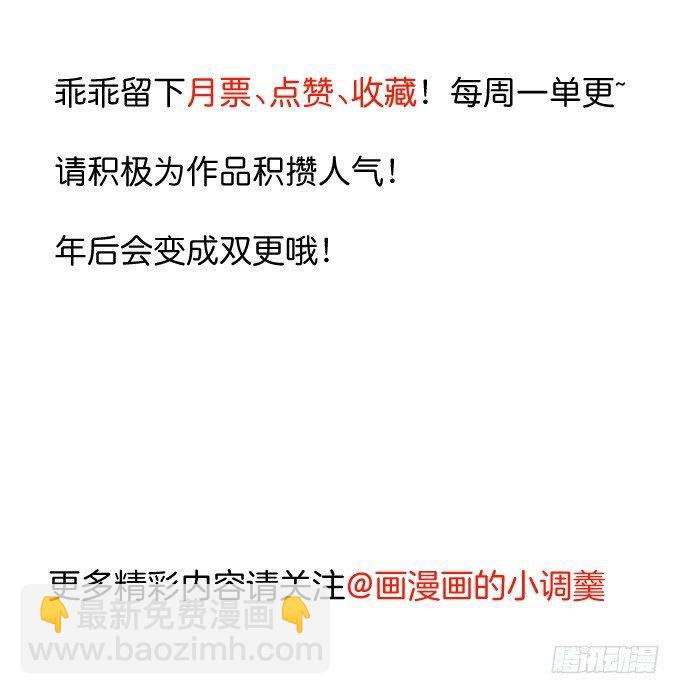 《重生之最强魔尊赘婿（旧）》朝歌舞色君王殿 第47页