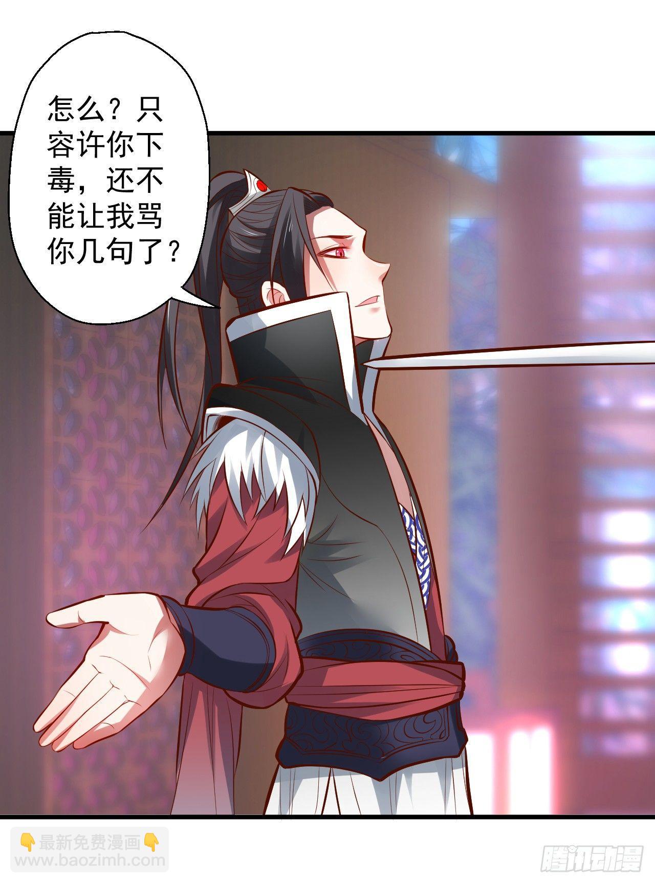 《重生之最强魔尊赘婿（旧）》朝歌舞色君王殿 第4页