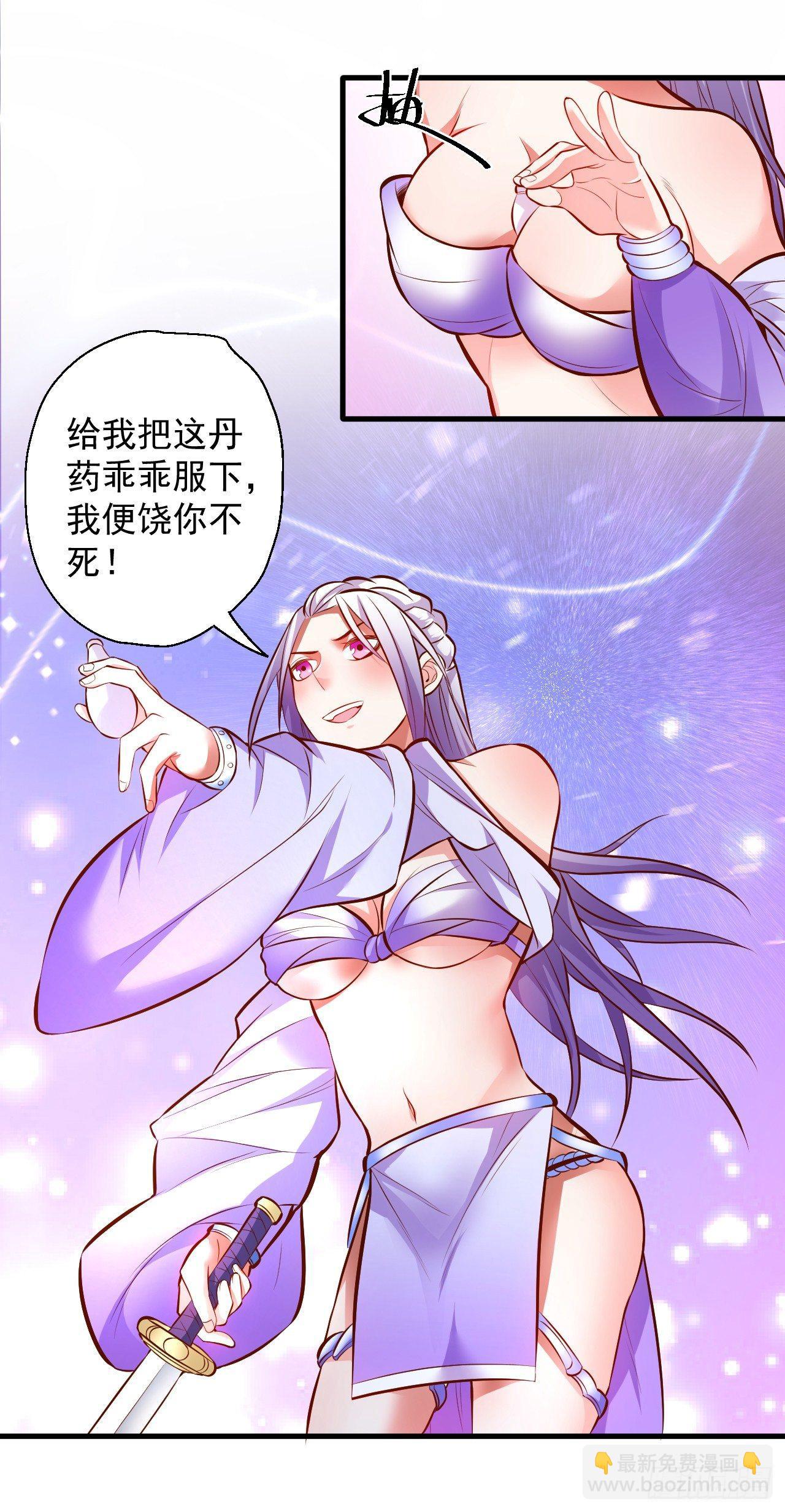 《重生之最强魔尊赘婿（旧）》朝歌舞色君王殿 第6页