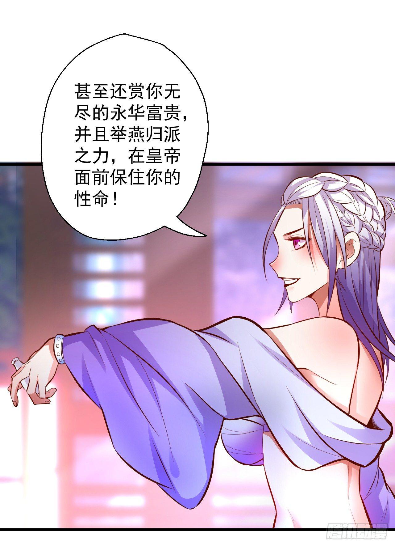 《重生之最强魔尊赘婿（旧）》朝歌舞色君王殿 第7页