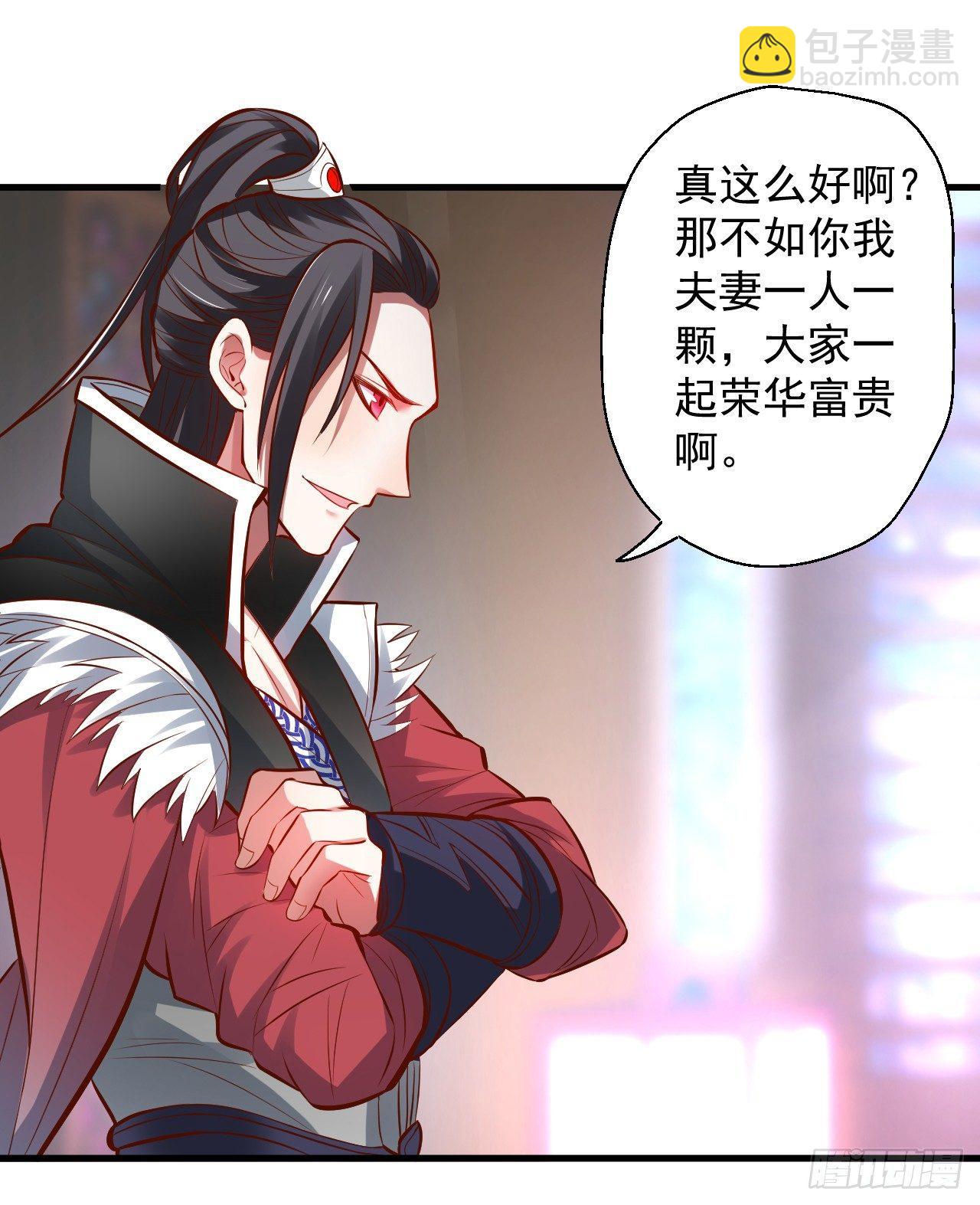 《重生之最强魔尊赘婿（旧）》朝歌舞色君王殿 第8页