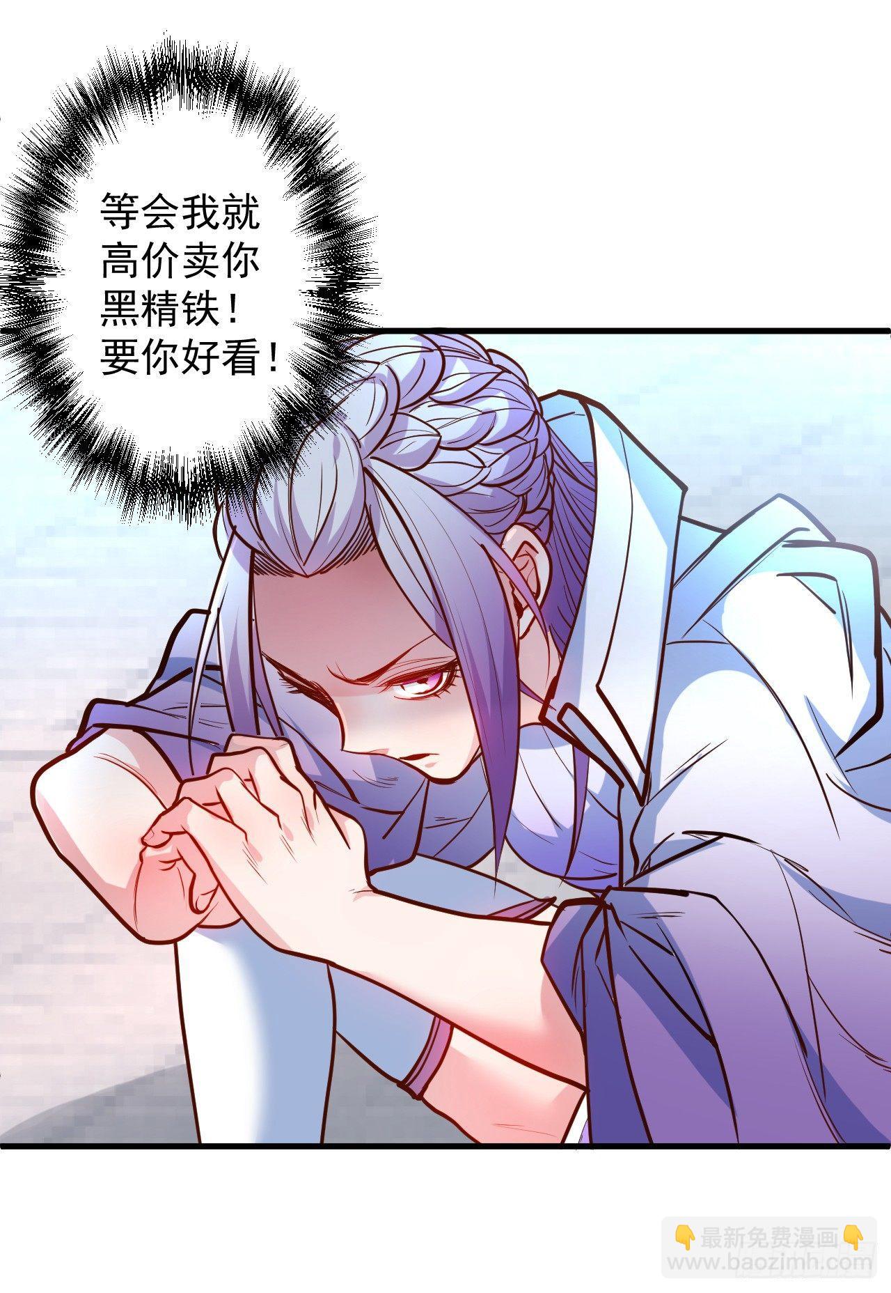 《重生之最强魔尊赘婿（旧）》翻云复雨苏生志 第10页
