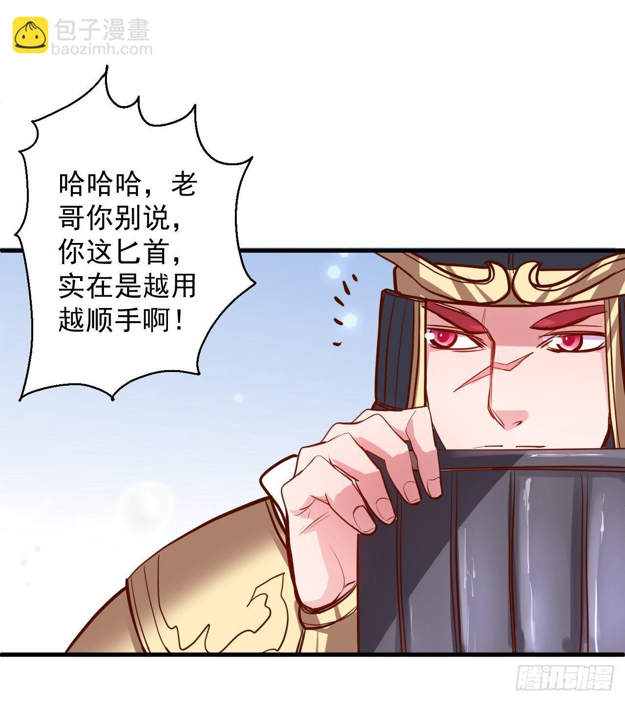 《重生之最强魔尊赘婿（旧）》翻云复雨苏生志 第14页