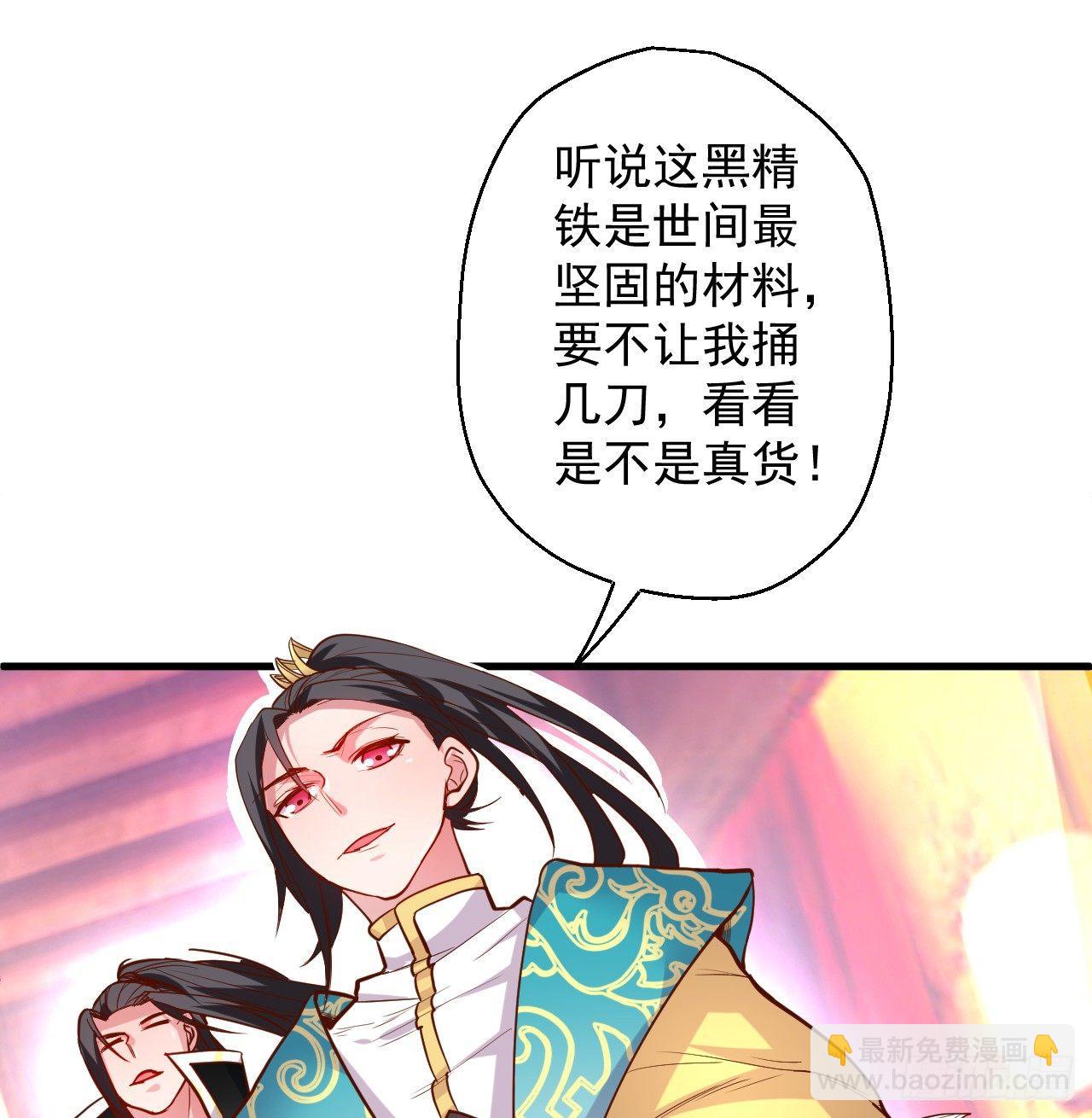 《重生之最强魔尊赘婿（旧）》翻云复雨苏生志 第17页