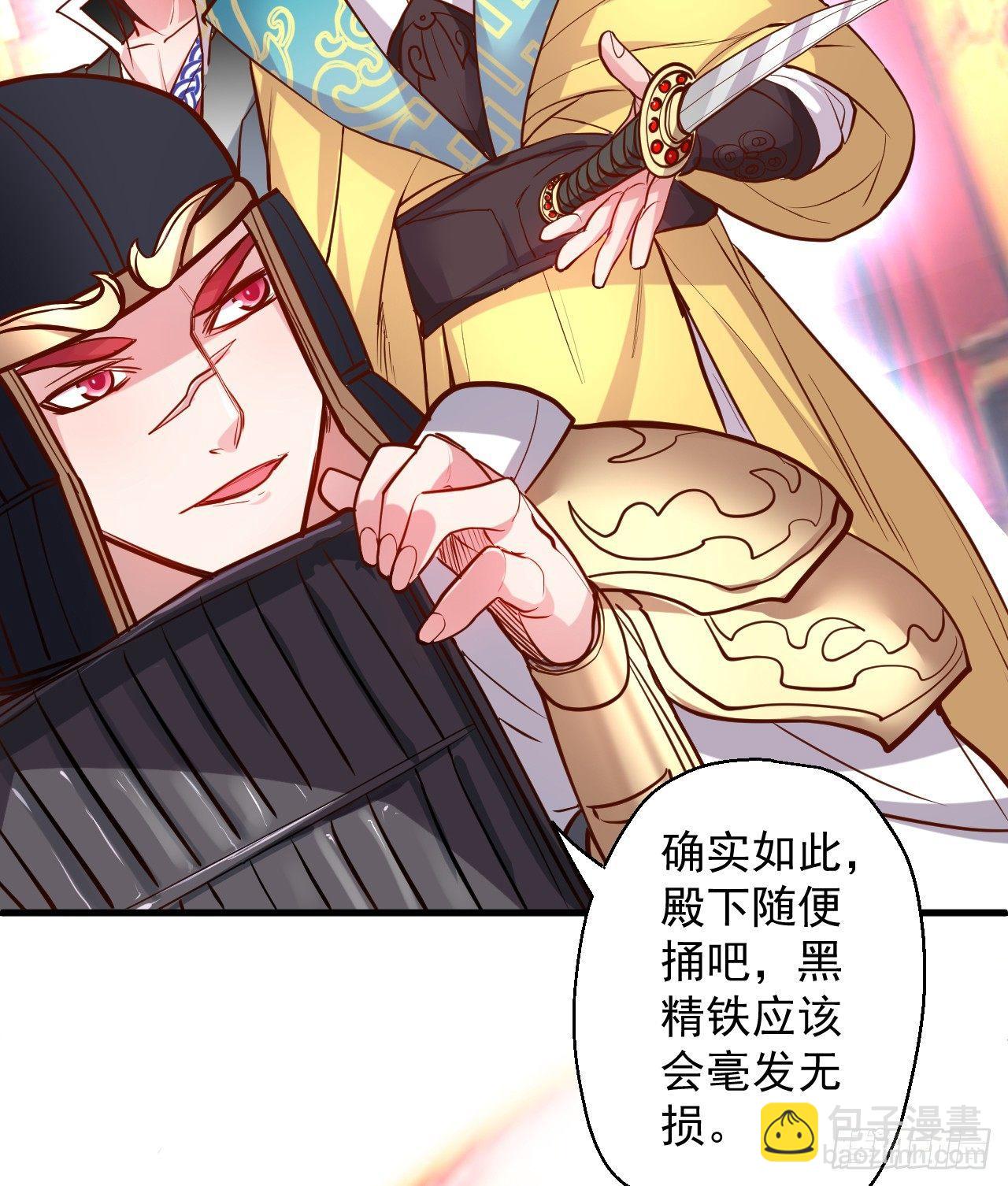《重生之最强魔尊赘婿（旧）》翻云复雨苏生志 第18页