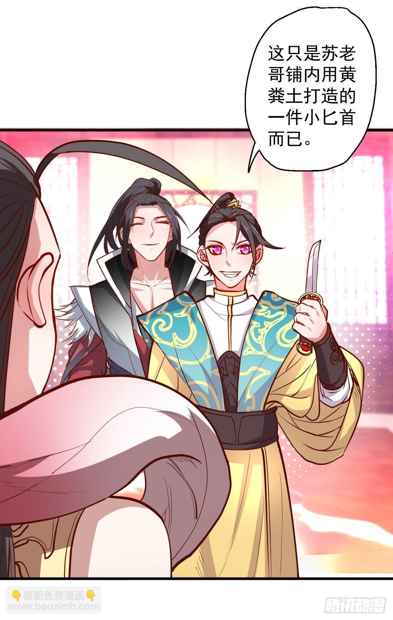 《重生之最强魔尊赘婿（旧）》翻云复雨苏生志 第23页