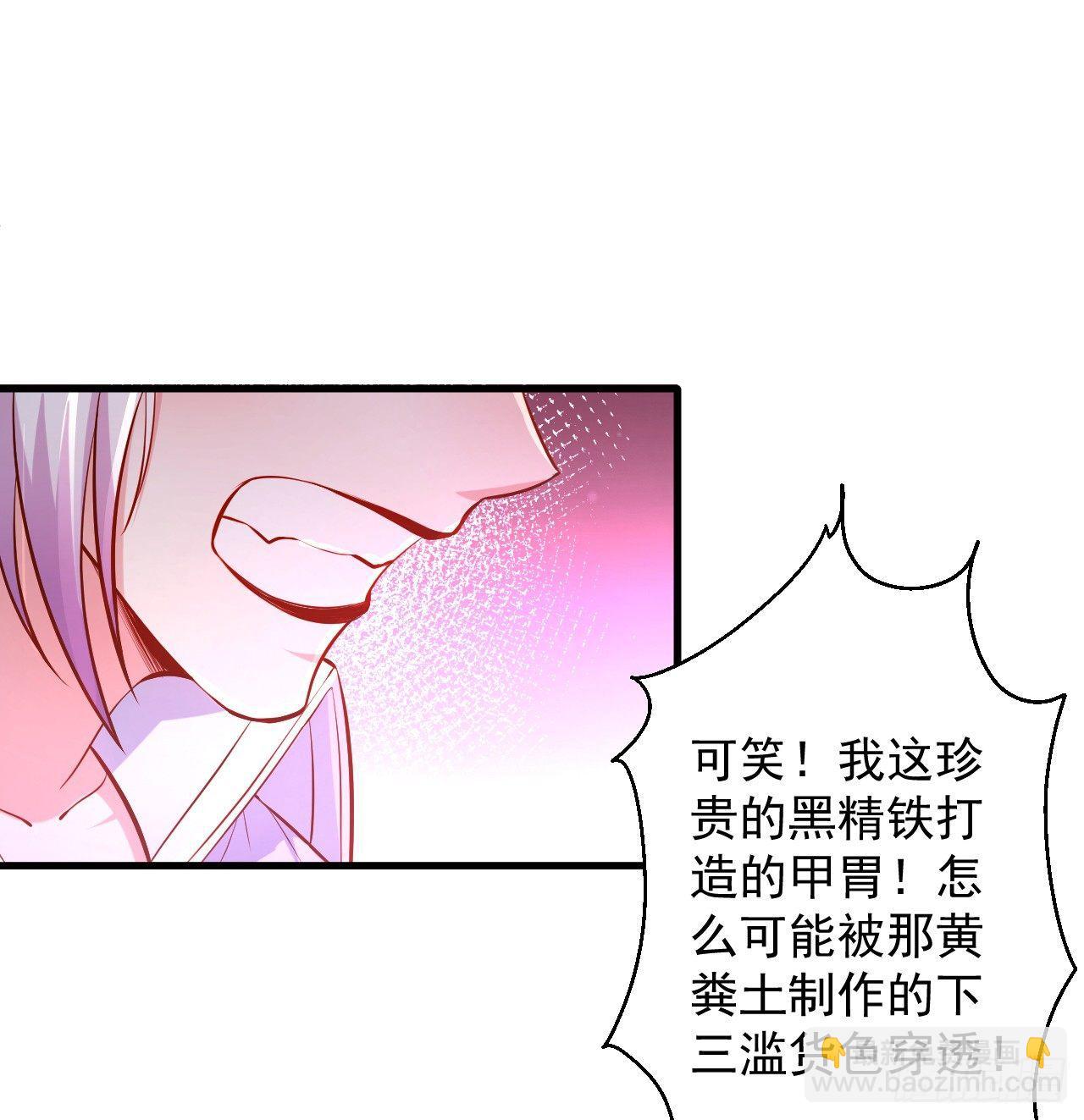 《重生之最强魔尊赘婿（旧）》翻云复雨苏生志 第24页