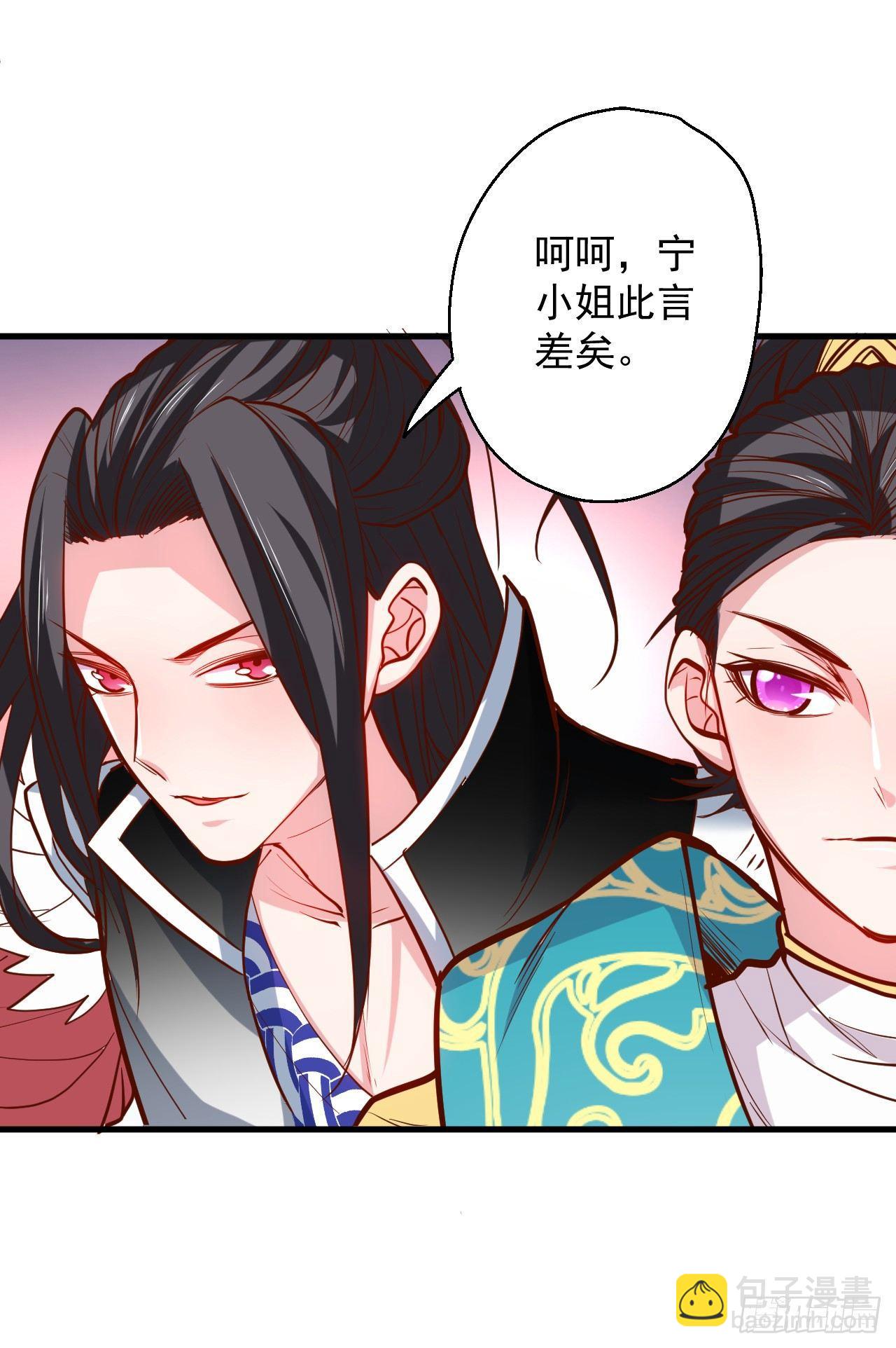《重生之最强魔尊赘婿（旧）》翻云复雨苏生志 第26页