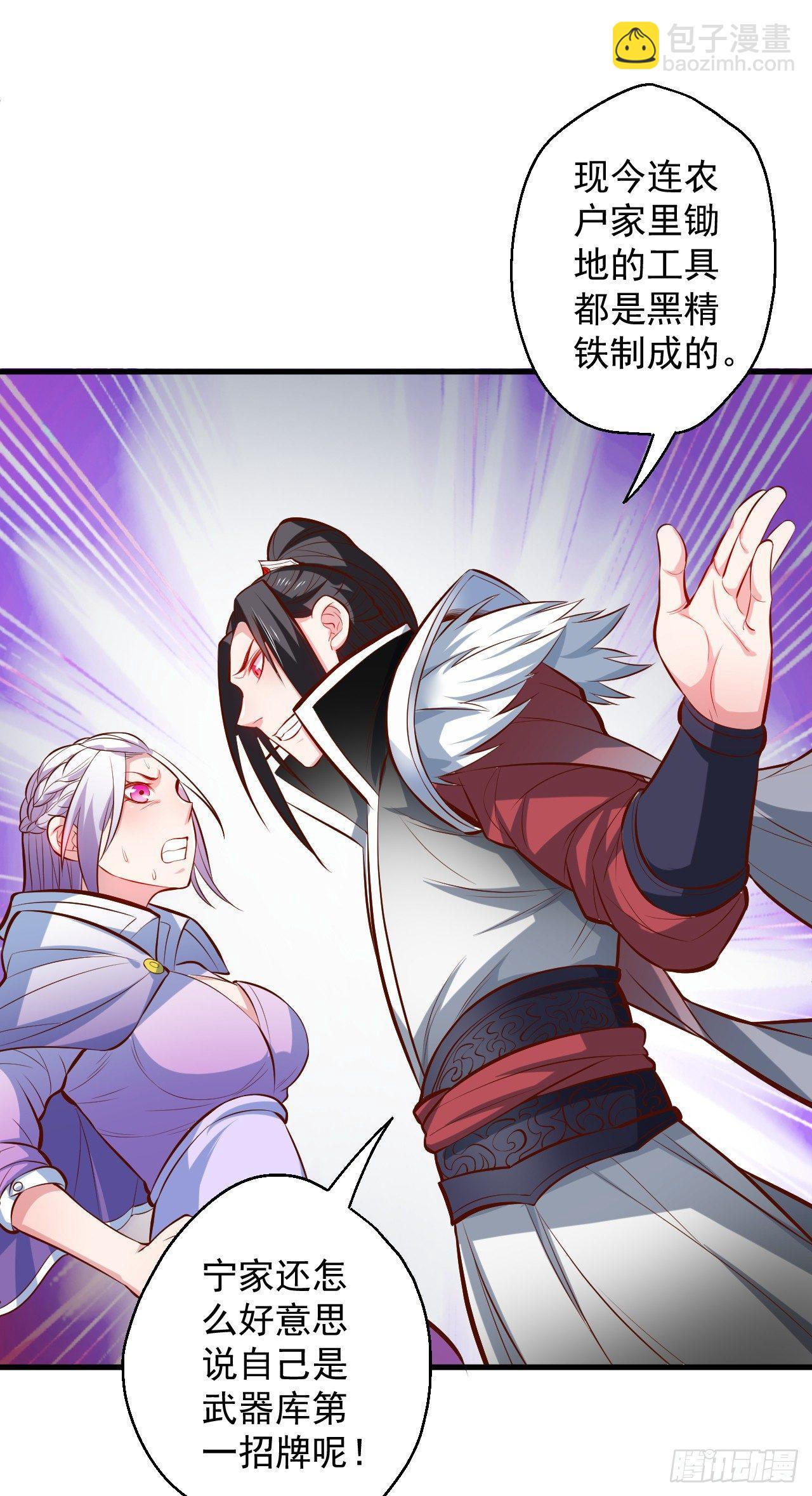 《重生之最强魔尊赘婿（旧）》翻云复雨苏生志 第27页