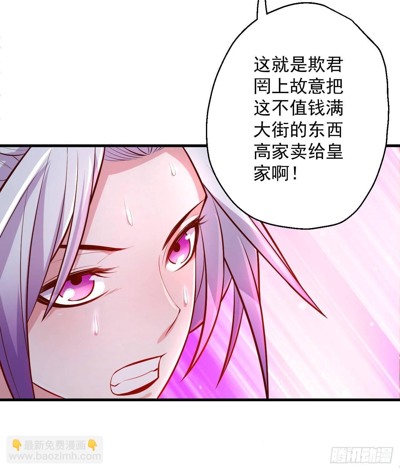 《重生之最强魔尊赘婿（旧）》翻云复雨苏生志 第29页