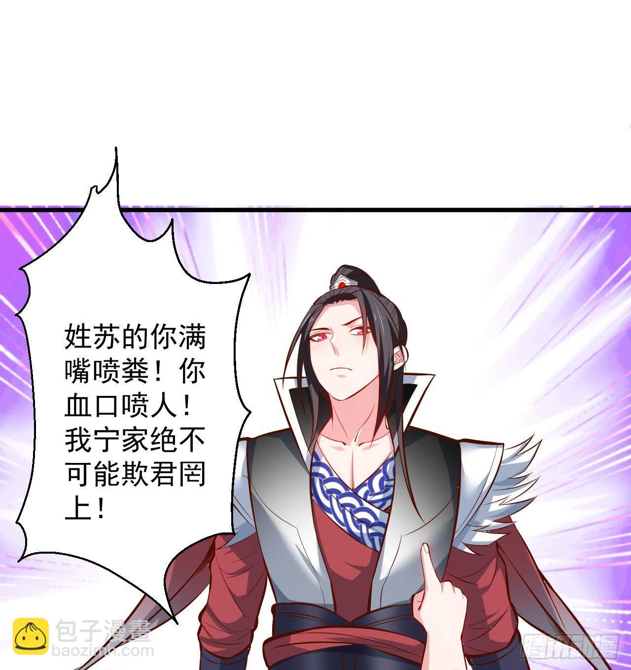 《重生之最强魔尊赘婿（旧）》翻云复雨苏生志 第32页