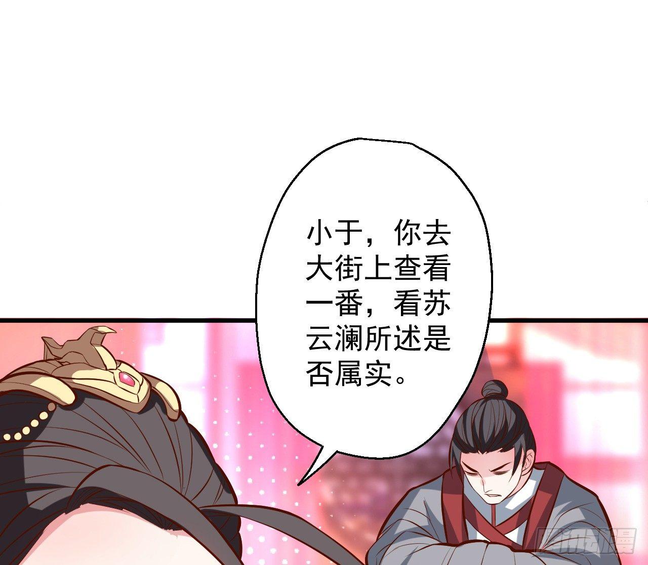 《重生之最强魔尊赘婿（旧）》翻云复雨苏生志 第36页