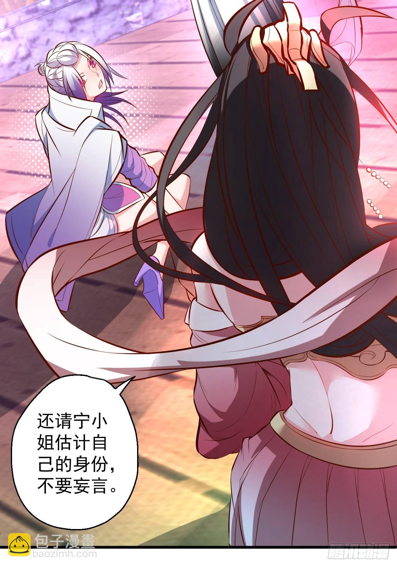 《重生之最强魔尊赘婿（旧）》翻云复雨苏生志 第39页