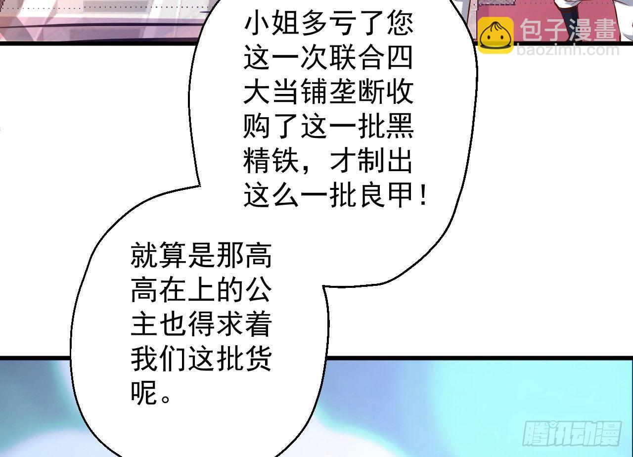 《重生之最强魔尊赘婿（旧）》翻云复雨苏生志 第3页