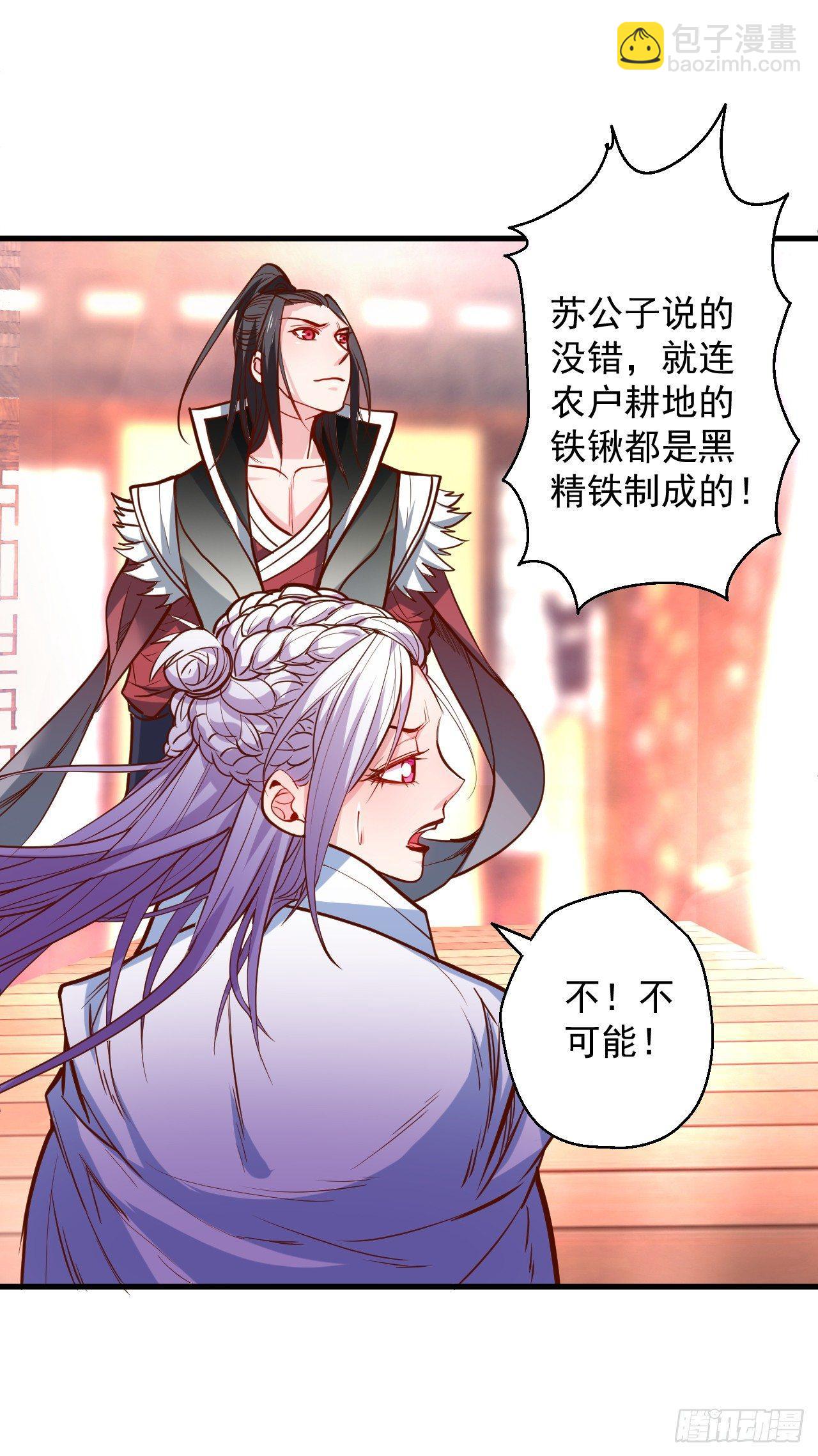 《重生之最强魔尊赘婿（旧）》翻云复雨苏生志 第42页