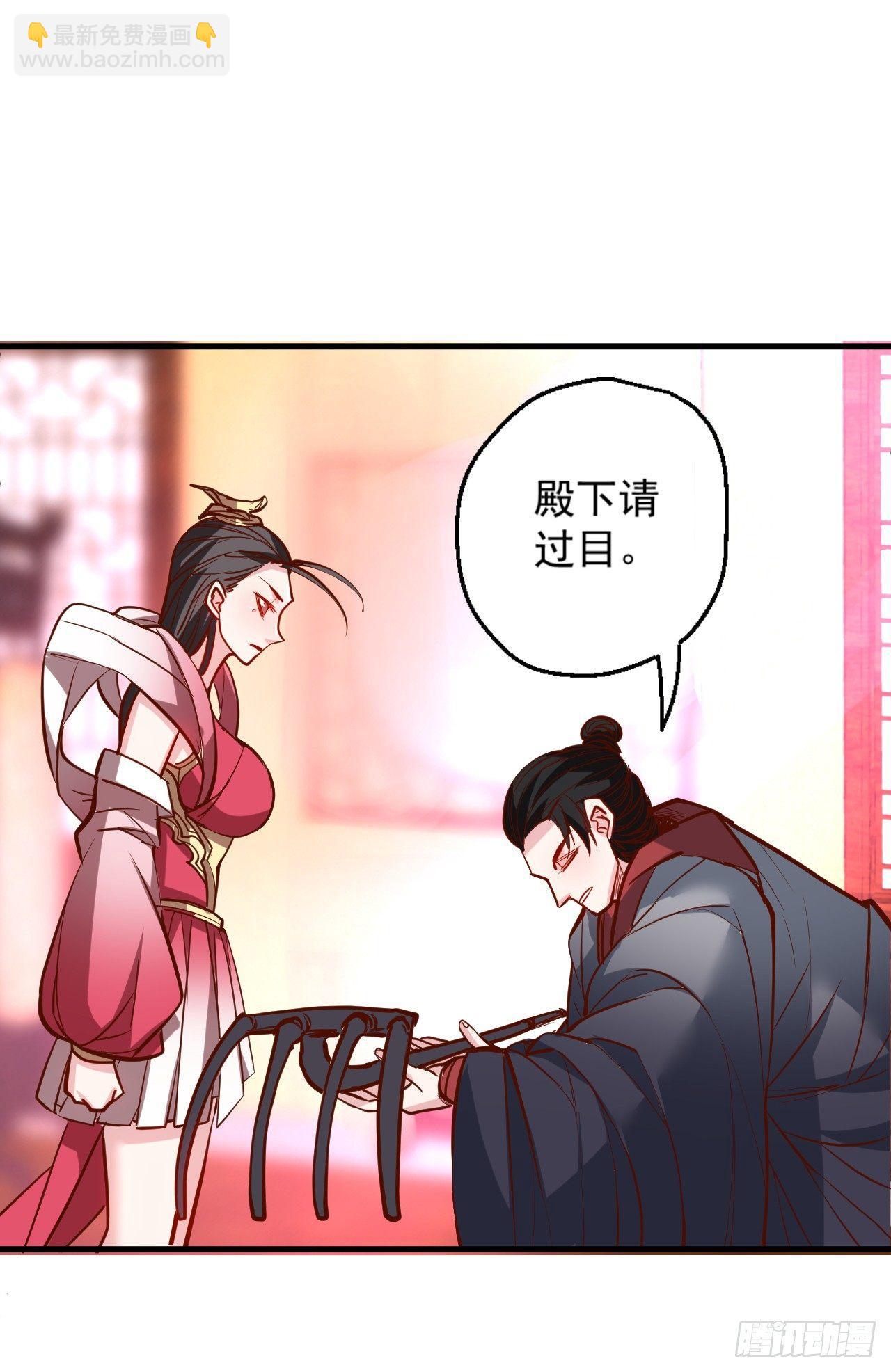 《重生之最强魔尊赘婿（旧）》翻云复雨苏生志 第43页