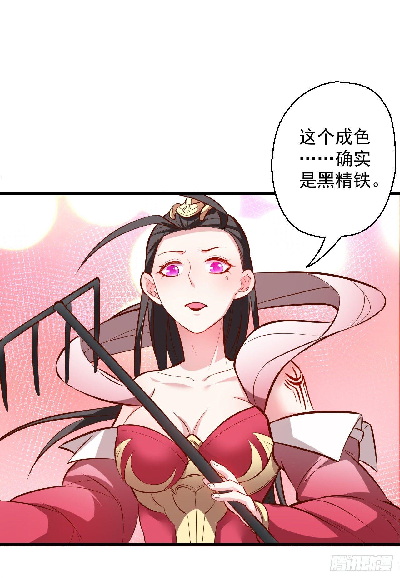 《重生之最强魔尊赘婿（旧）》翻云复雨苏生志 第44页