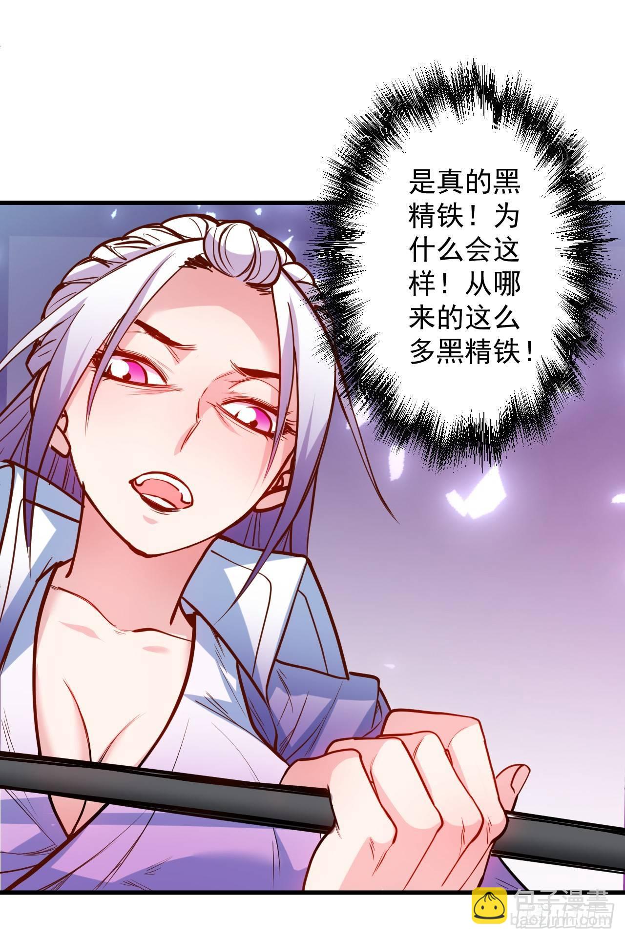《重生之最强魔尊赘婿（旧）》翻云复雨苏生志 第49页