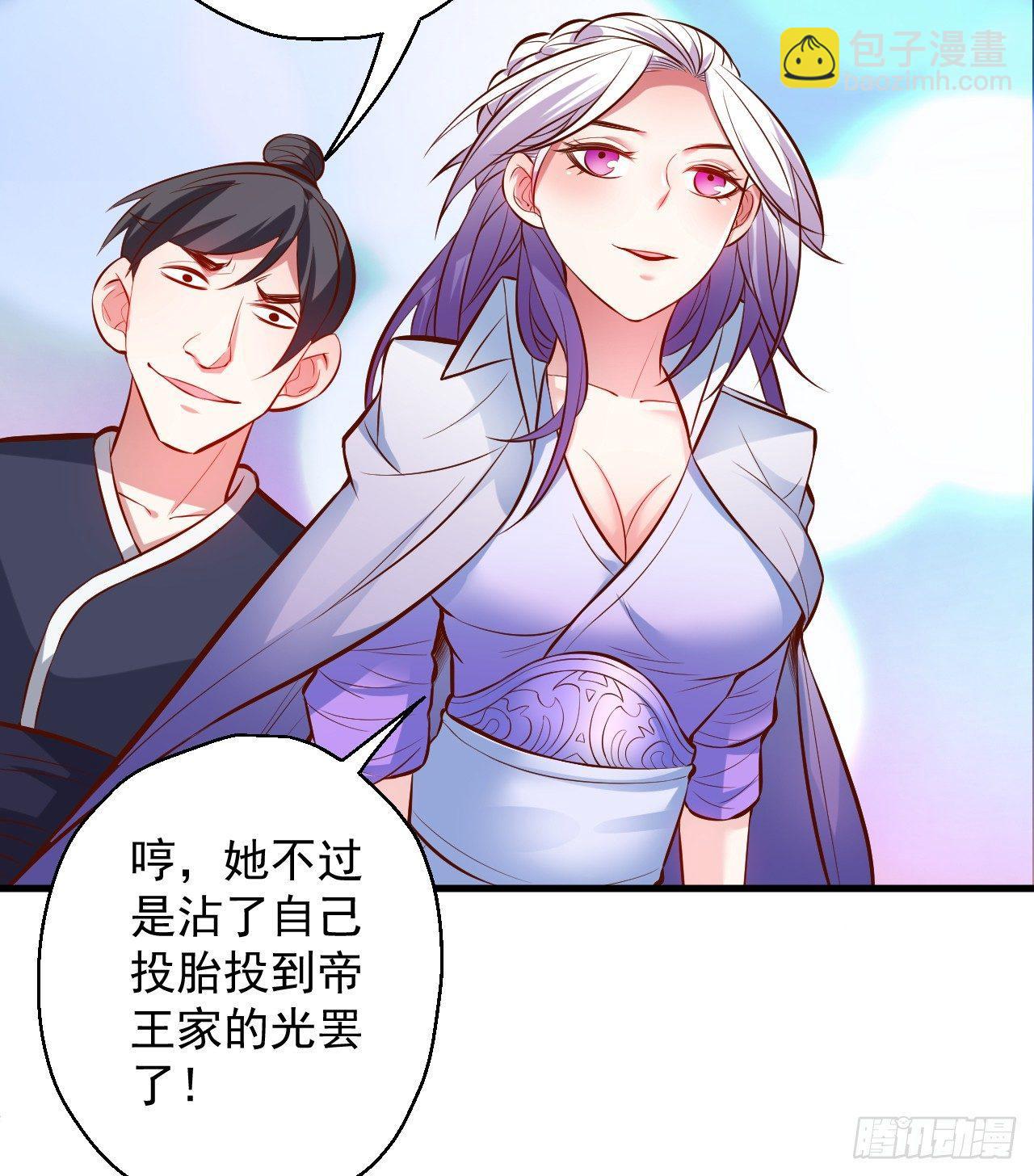《重生之最强魔尊赘婿（旧）》翻云复雨苏生志 第4页