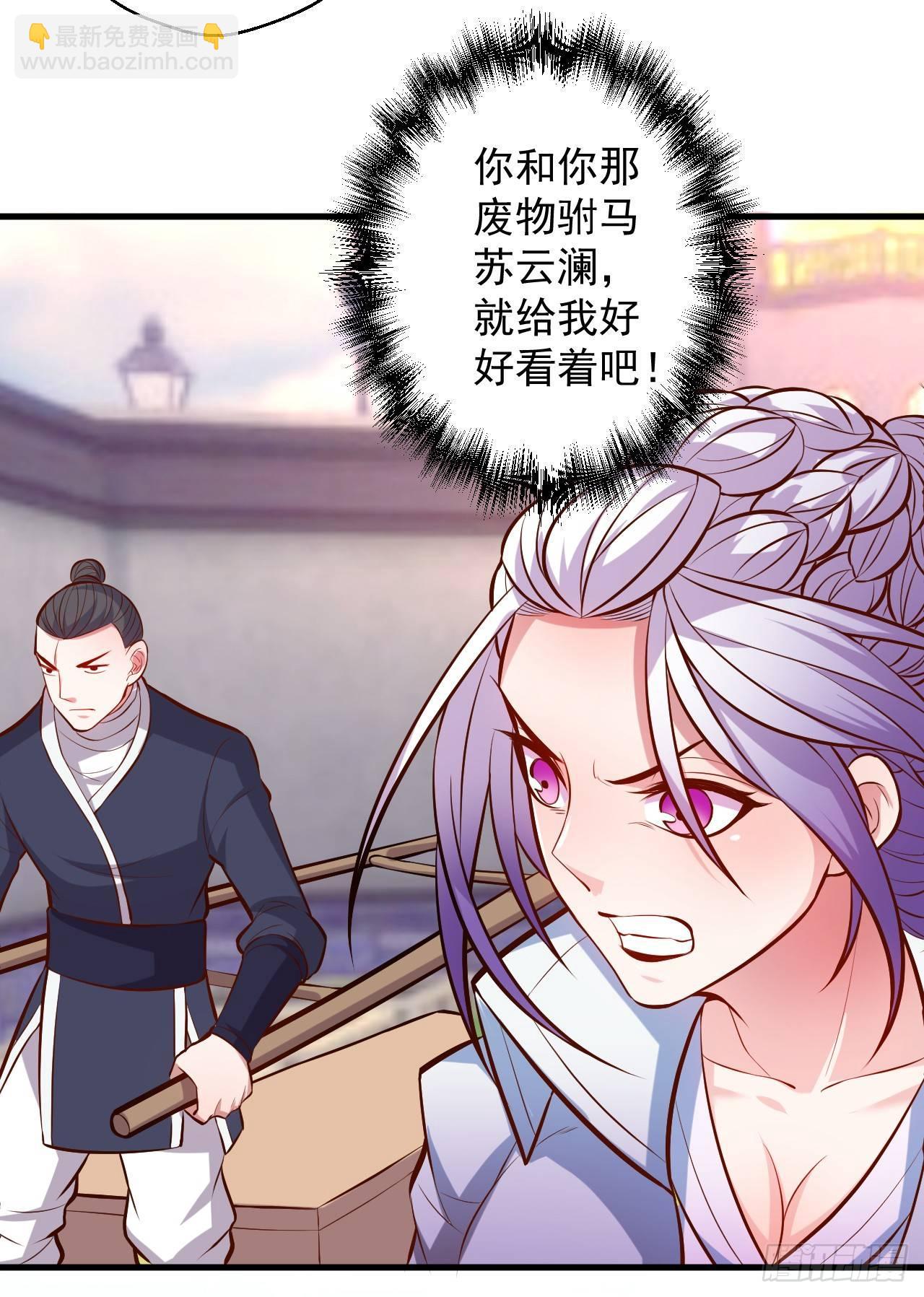 《重生之最强魔尊赘婿（旧）》翻云复雨苏生志 第5页