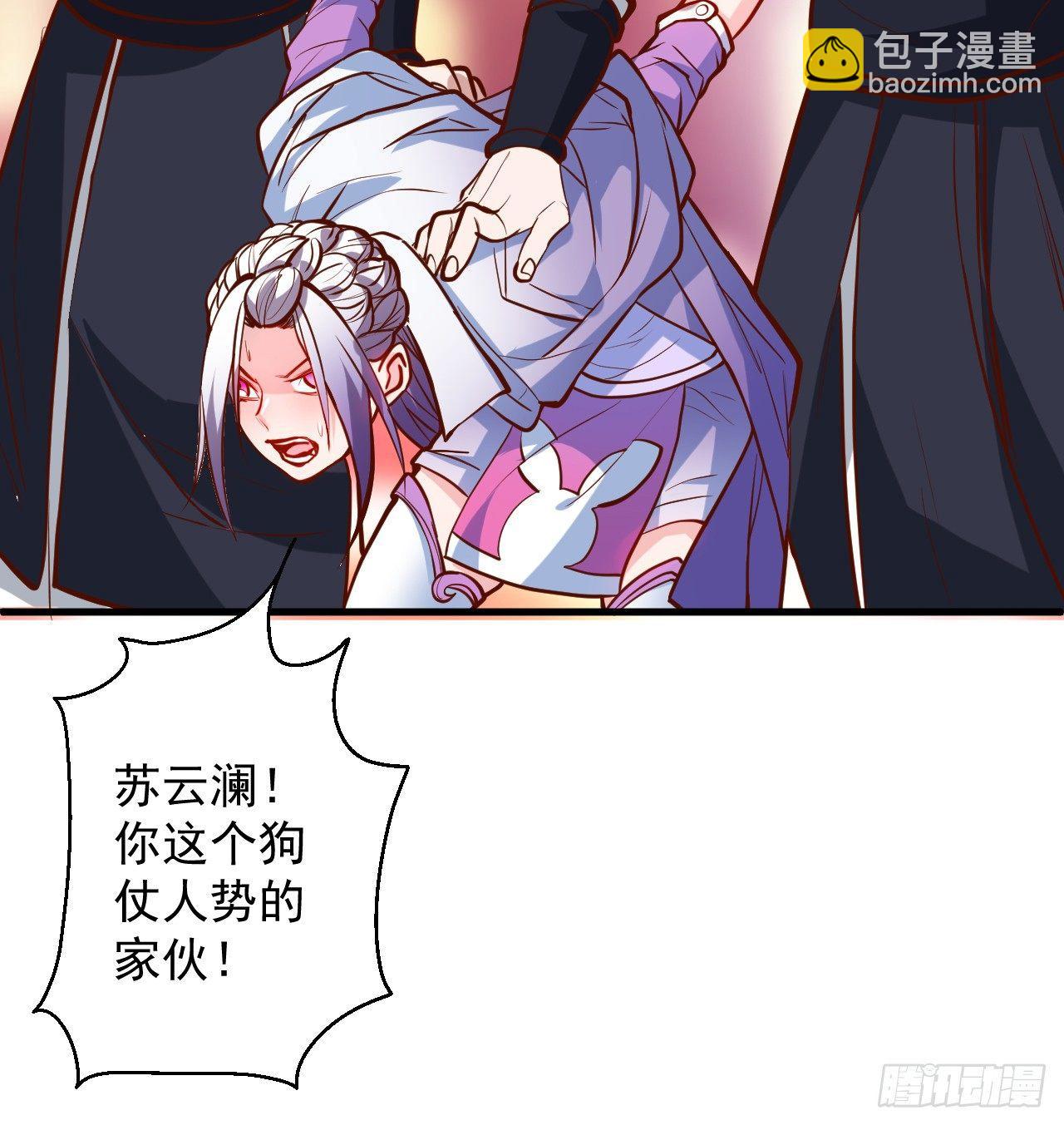 《重生之最强魔尊赘婿（旧）》曲终人散手刃敌 第11页
