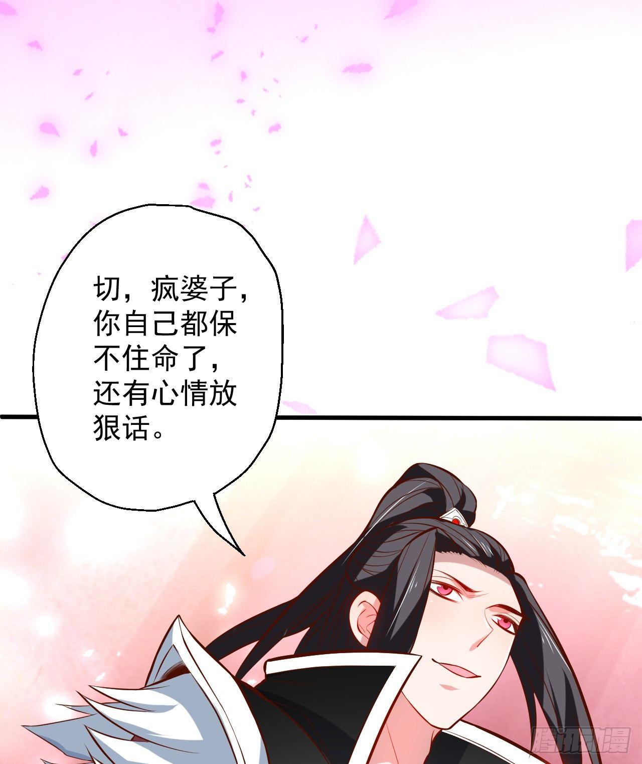 《重生之最强魔尊赘婿（旧）》曲终人散手刃敌 第15页