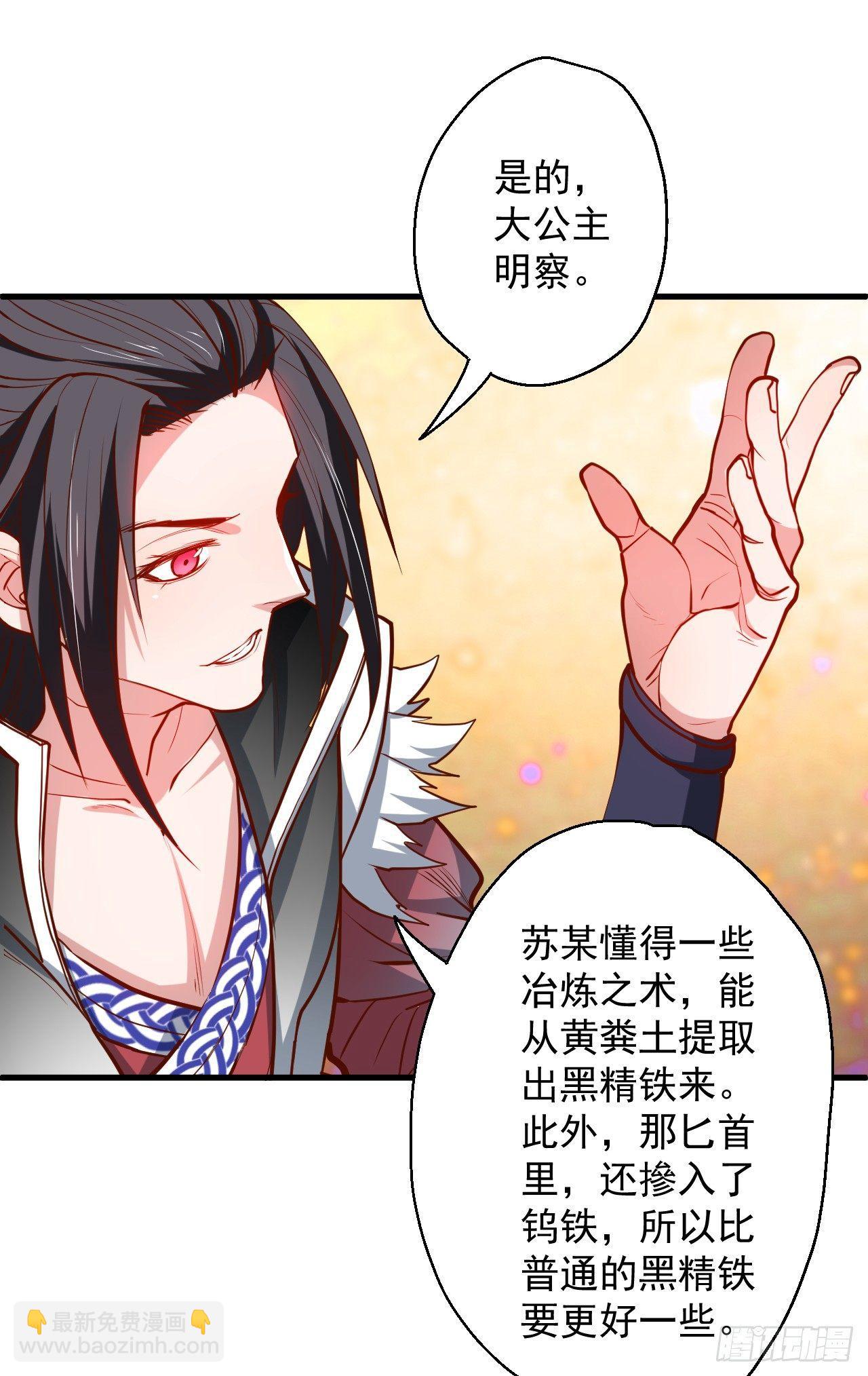 《重生之最强魔尊赘婿（旧）》曲终人散手刃敌 第18页