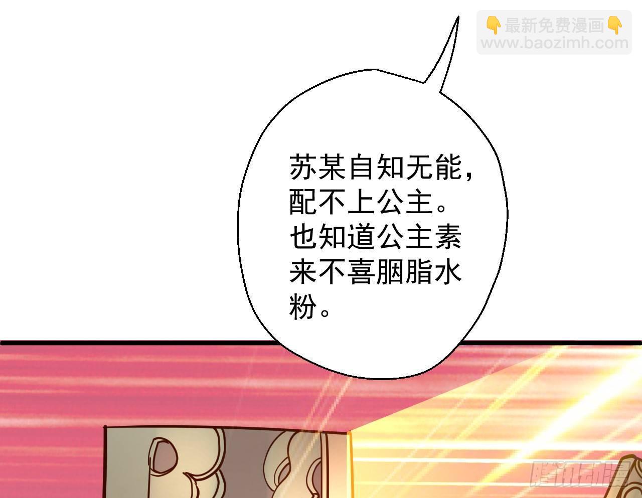《重生之最强魔尊赘婿（旧）》曲终人散手刃敌 第21页