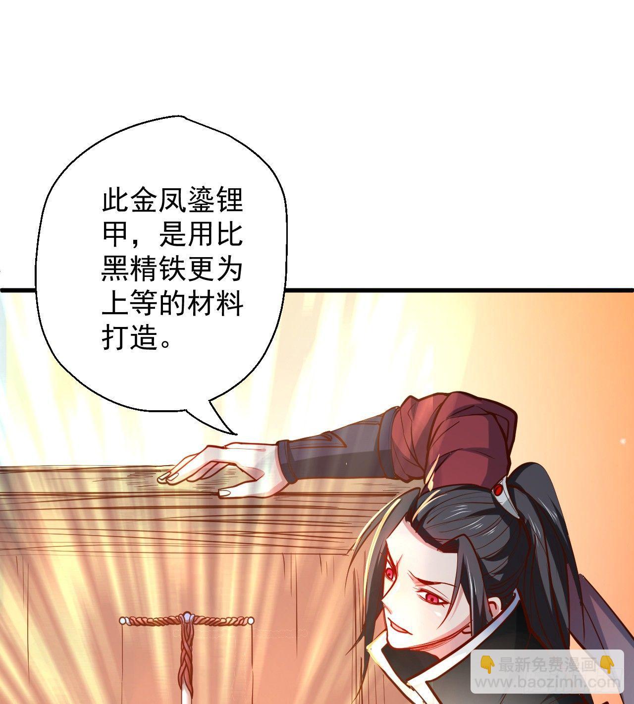 《重生之最强魔尊赘婿（旧）》曲终人散手刃敌 第24页