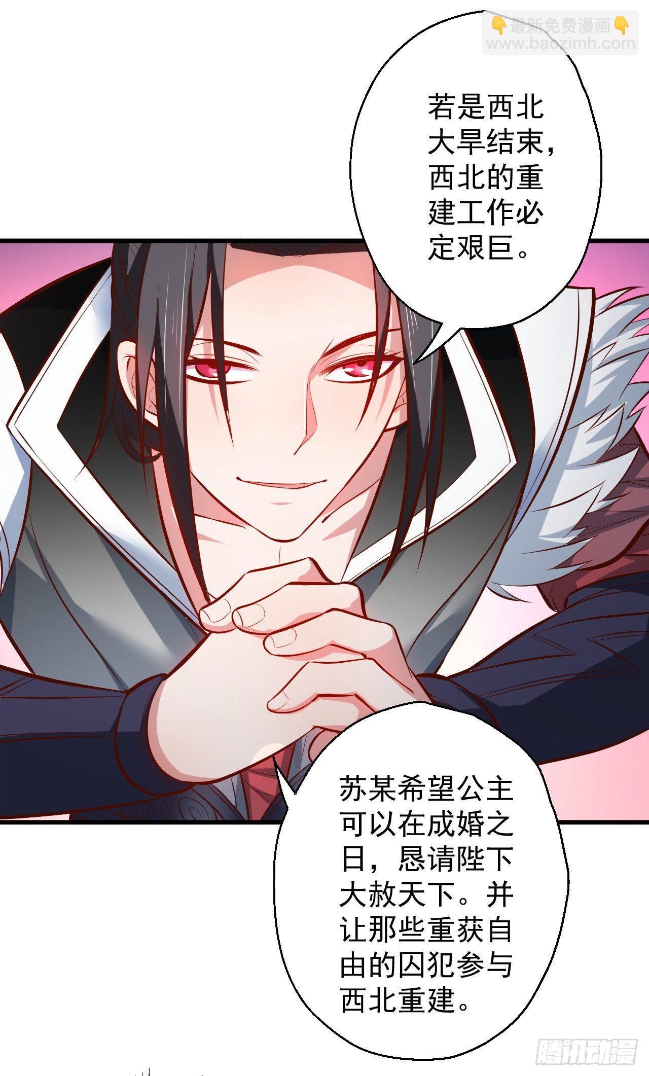 《重生之最强魔尊赘婿（旧）》曲终人散手刃敌 第30页