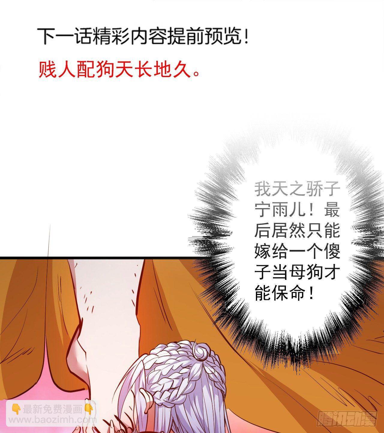 《重生之最强魔尊赘婿（旧）》曲终人散手刃敌 第34页