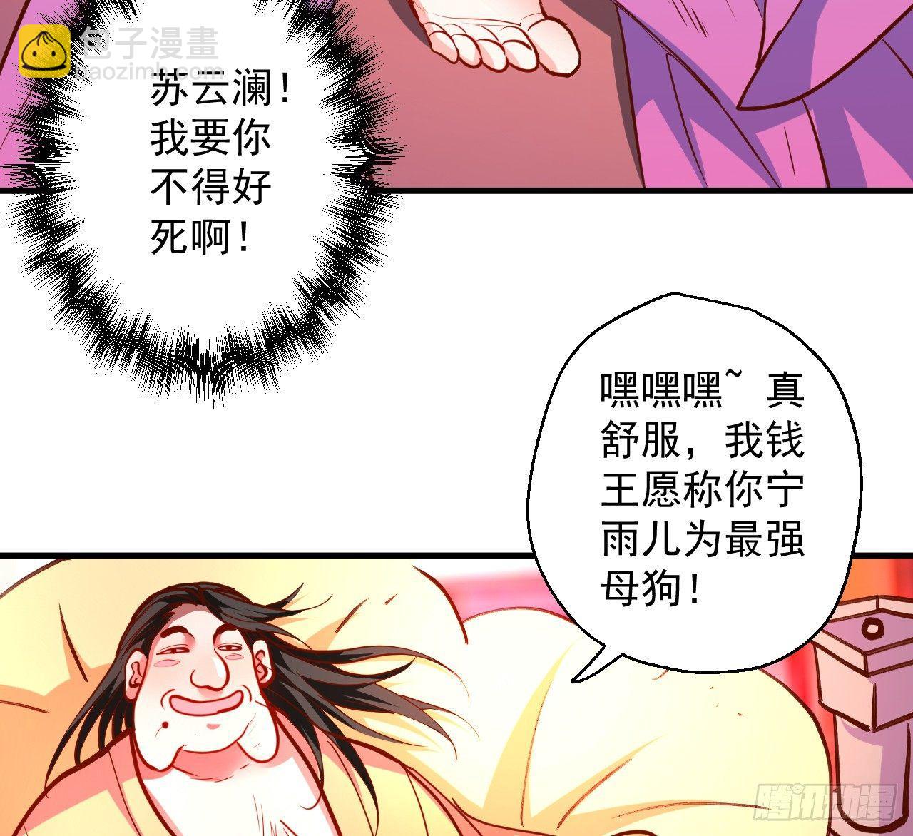 《重生之最强魔尊赘婿（旧）》曲终人散手刃敌 第36页