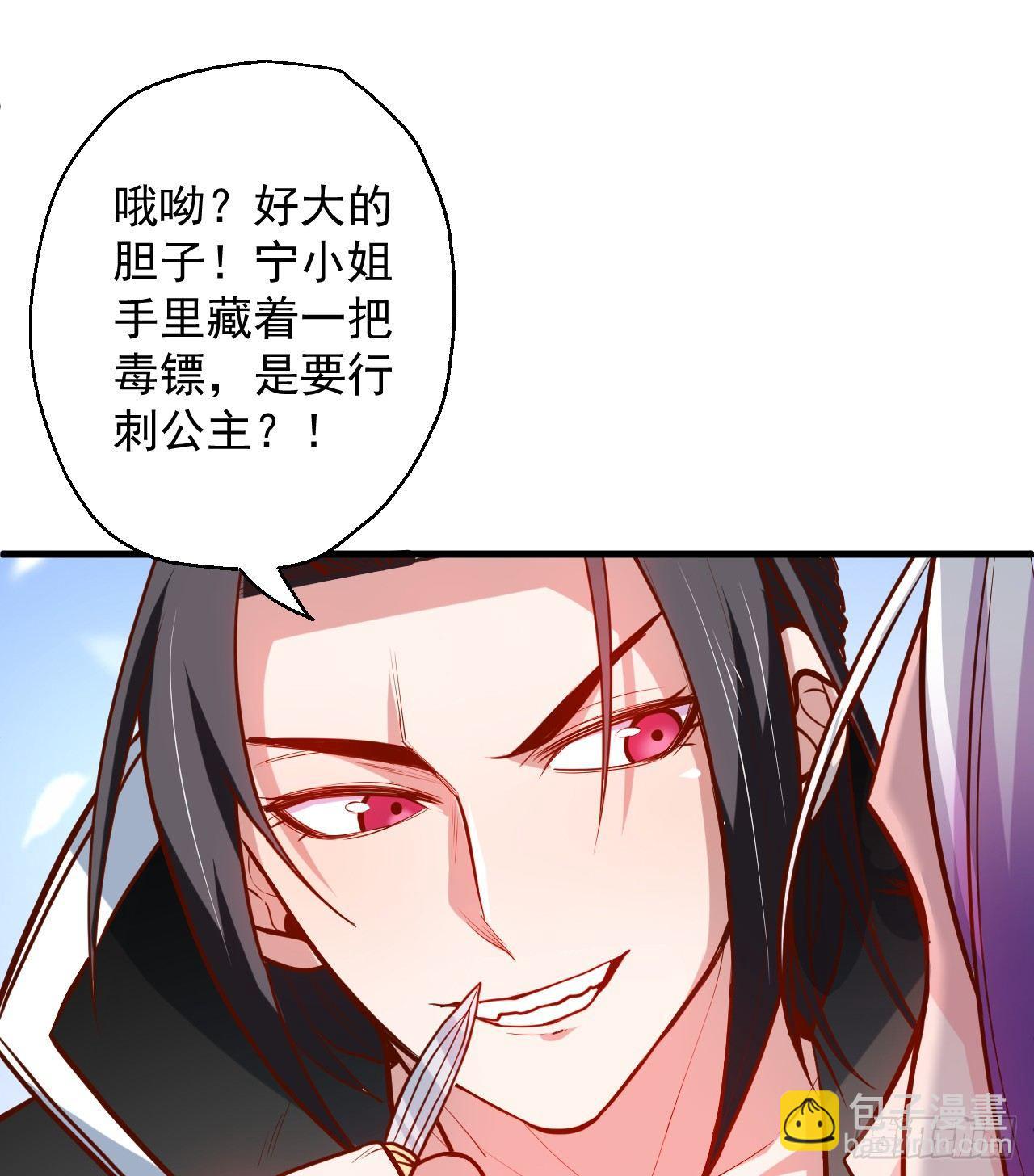 《重生之最强魔尊赘婿（旧）》曲终人散手刃敌 第7页