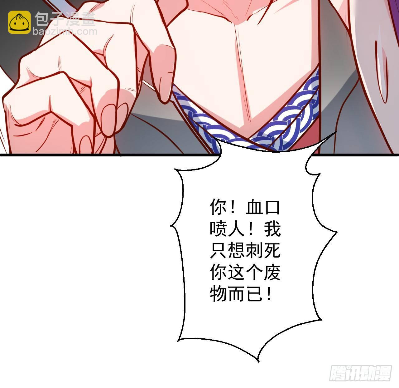 《重生之最强魔尊赘婿（旧）》曲终人散手刃敌 第8页