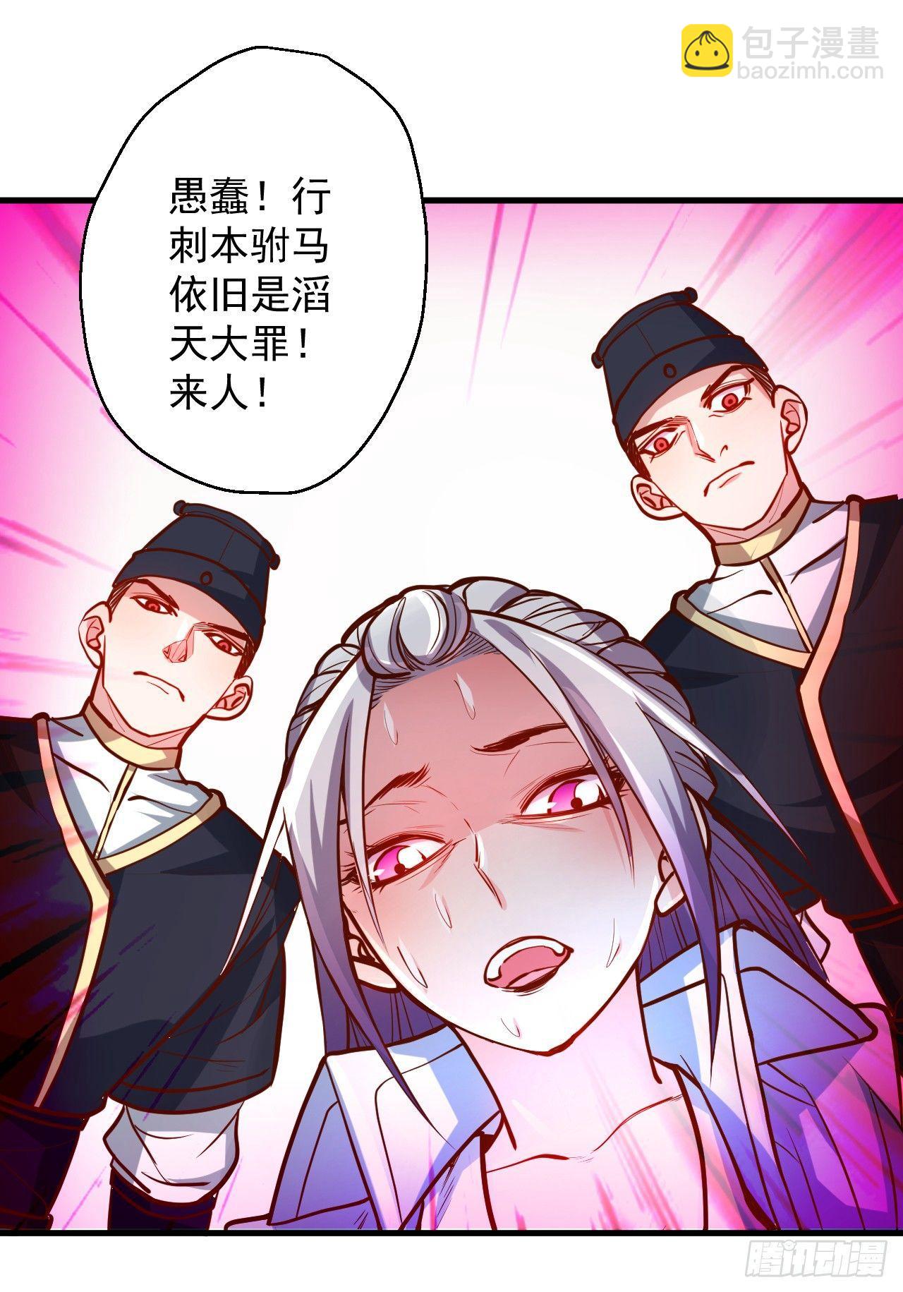 《重生之最强魔尊赘婿（旧）》曲终人散手刃敌 第9页