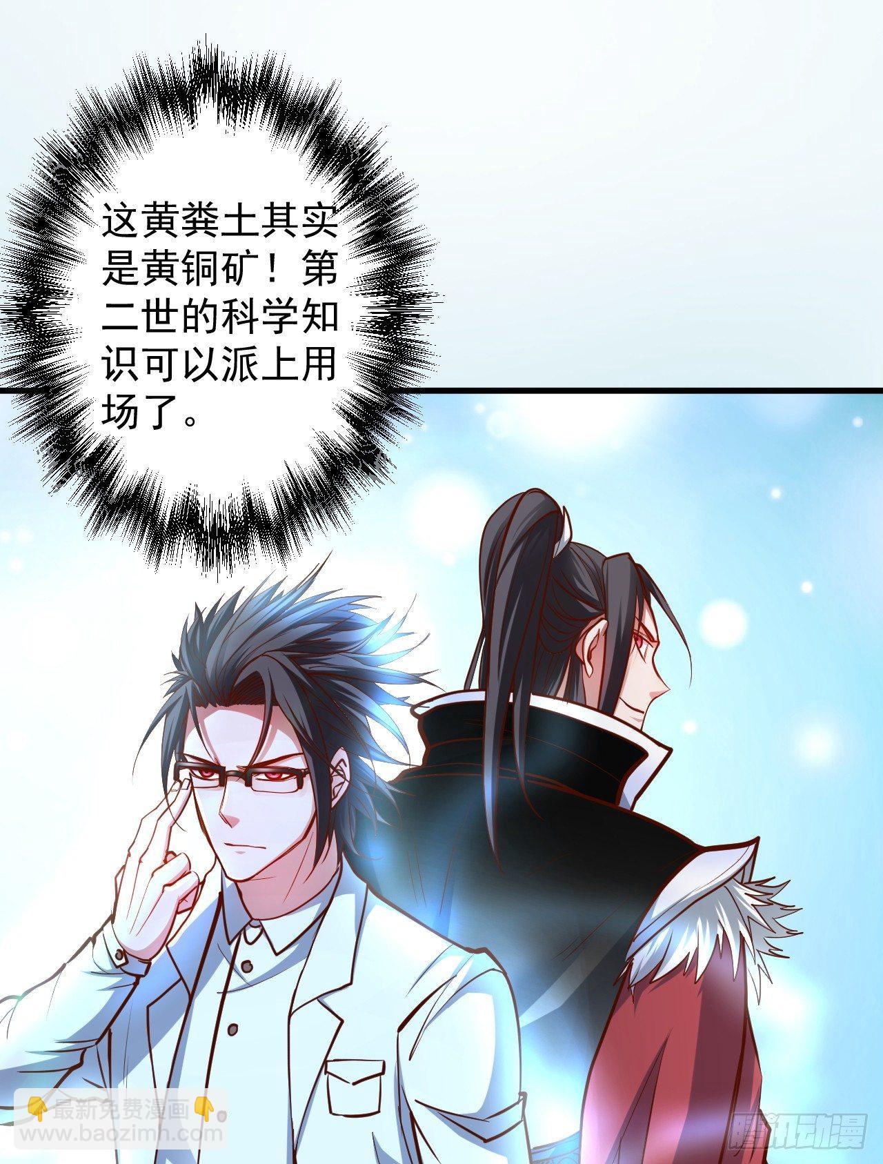 《重生之最强魔尊赘婿（旧）》废子神助莫称狂 第11页