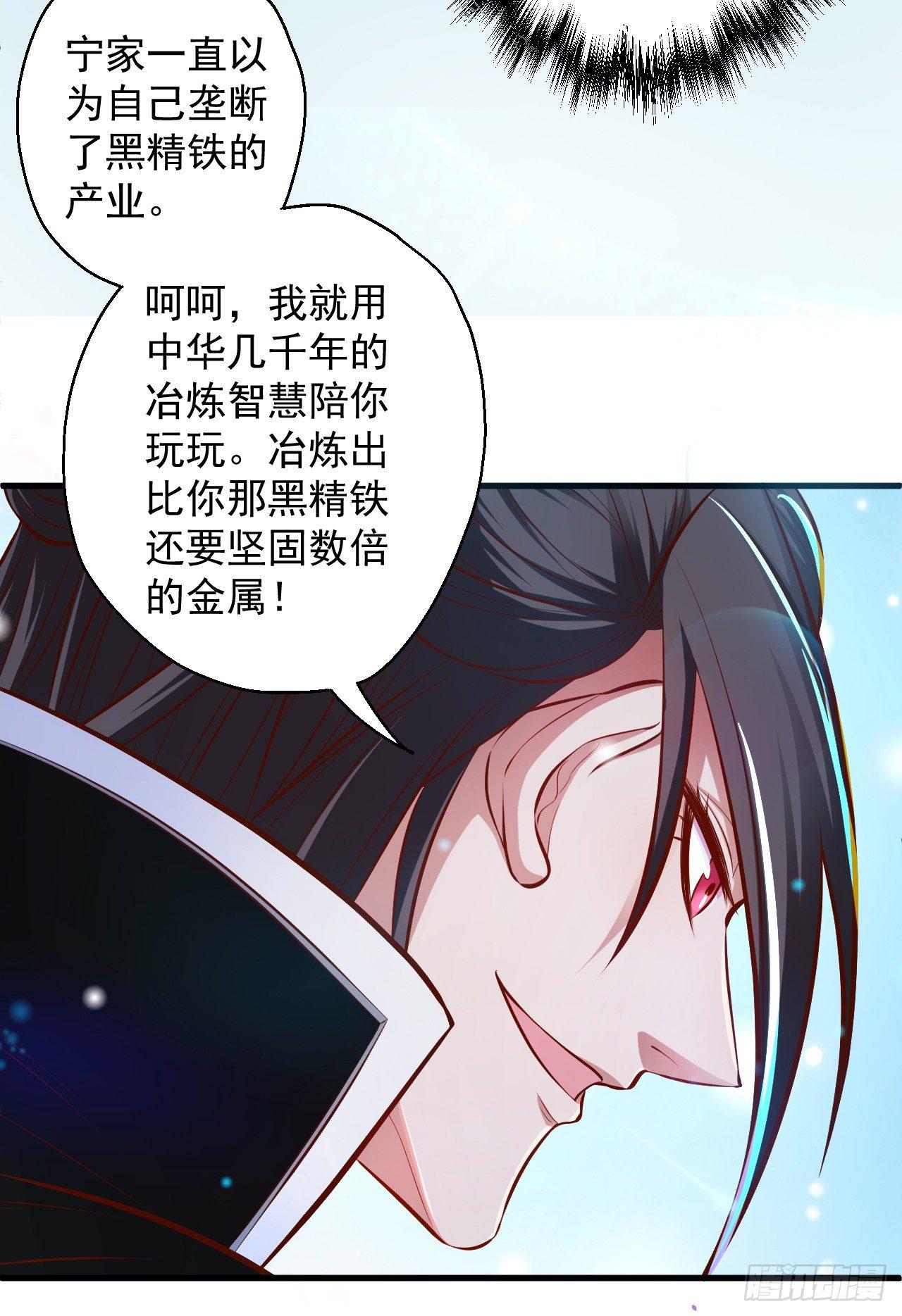 《重生之最强魔尊赘婿（旧）》废子神助莫称狂 第13页