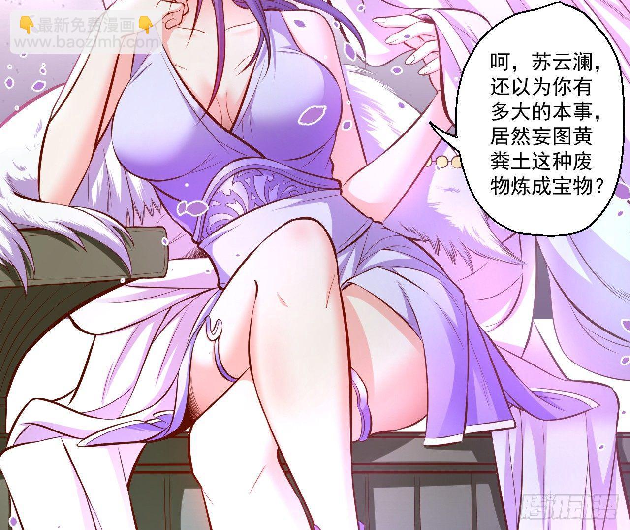 《重生之最强魔尊赘婿（旧）》废子神助莫称狂 第16页