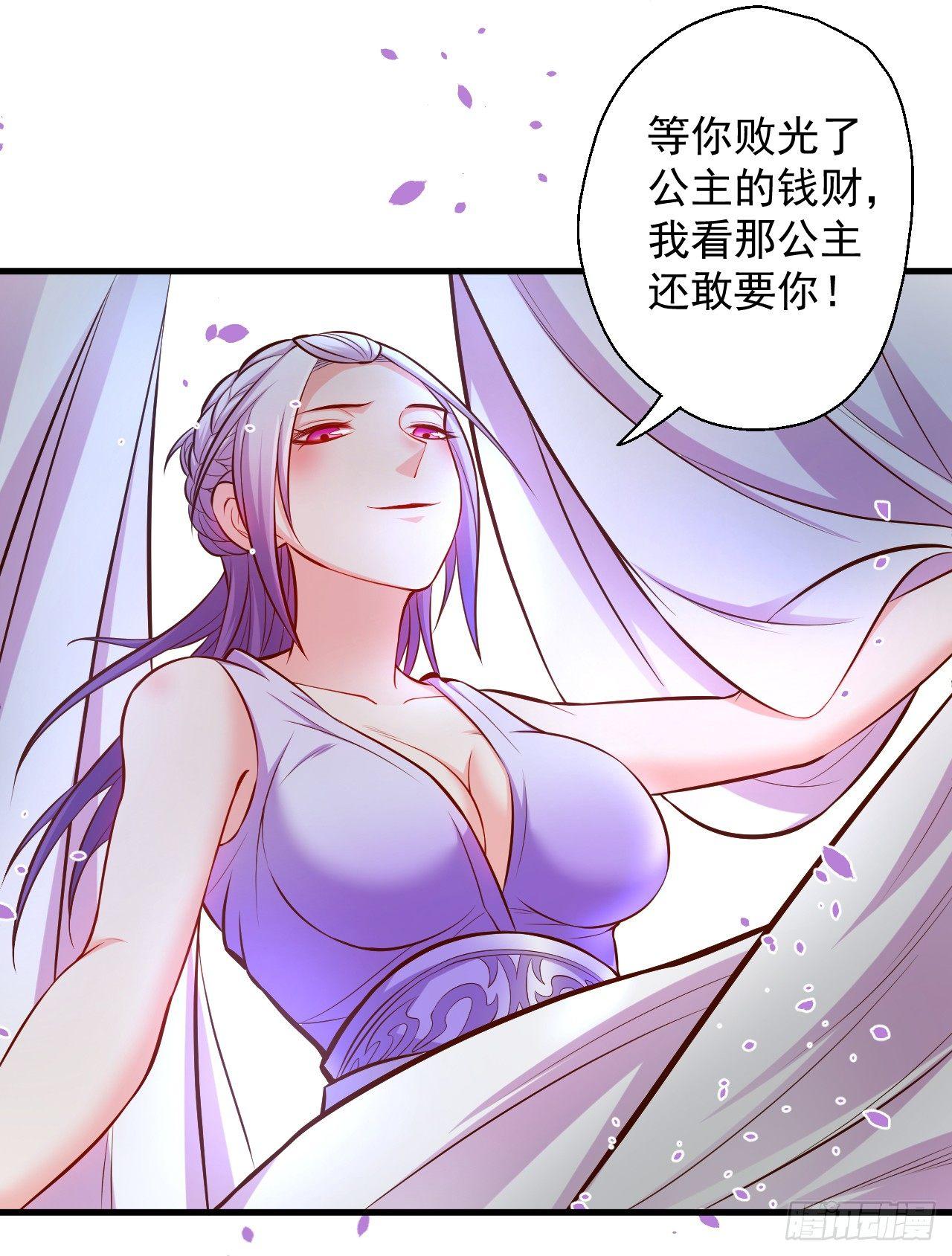 《重生之最强魔尊赘婿（旧）》废子神助莫称狂 第20页