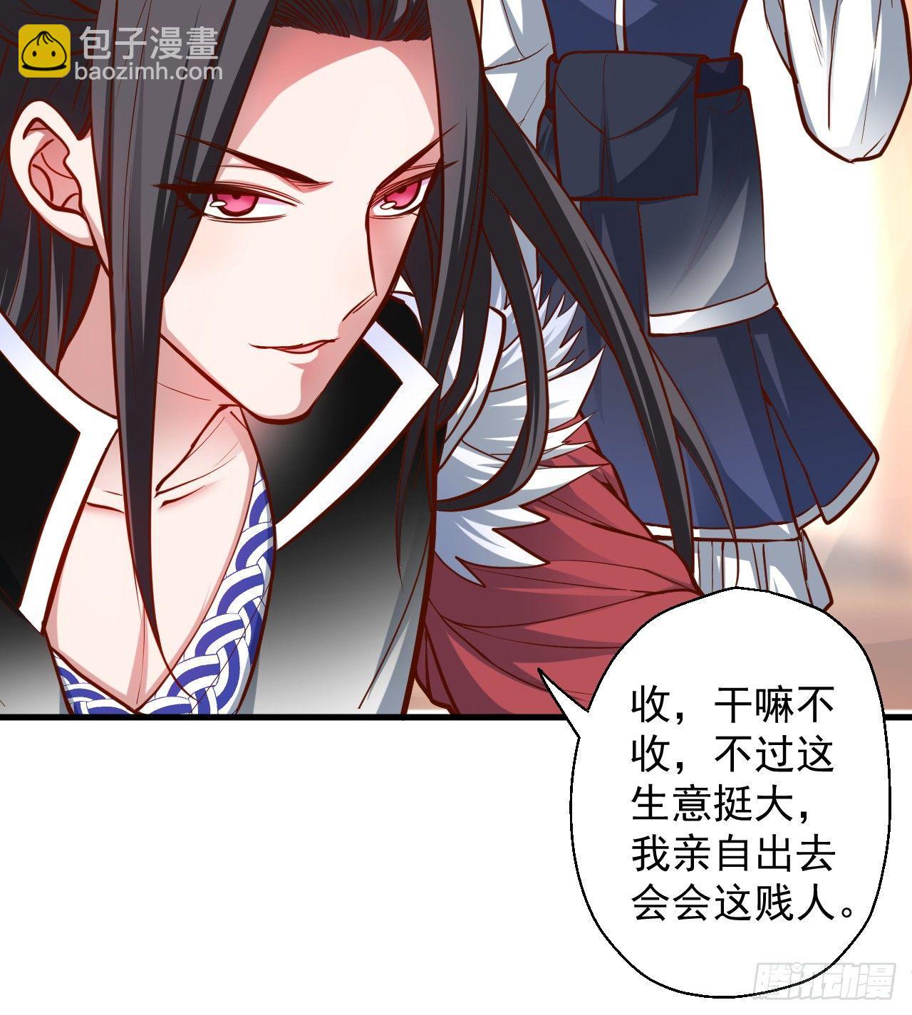 《重生之最强魔尊赘婿（旧）》废子神助莫称狂 第24页