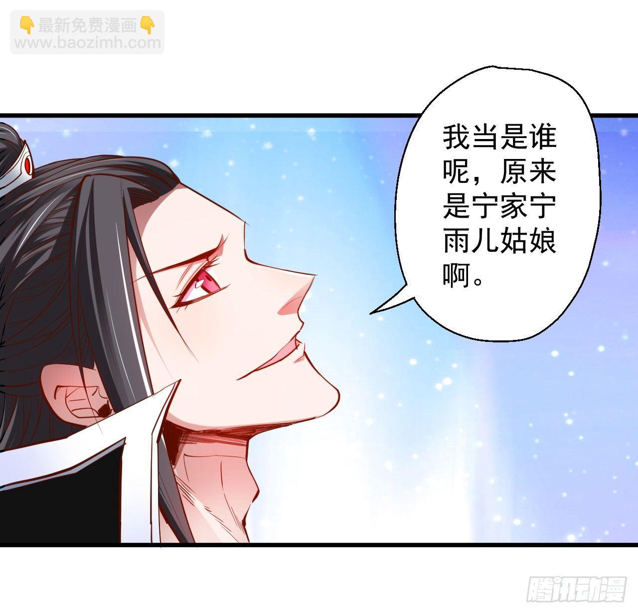 《重生之最强魔尊赘婿（旧）》废子神助莫称狂 第26页