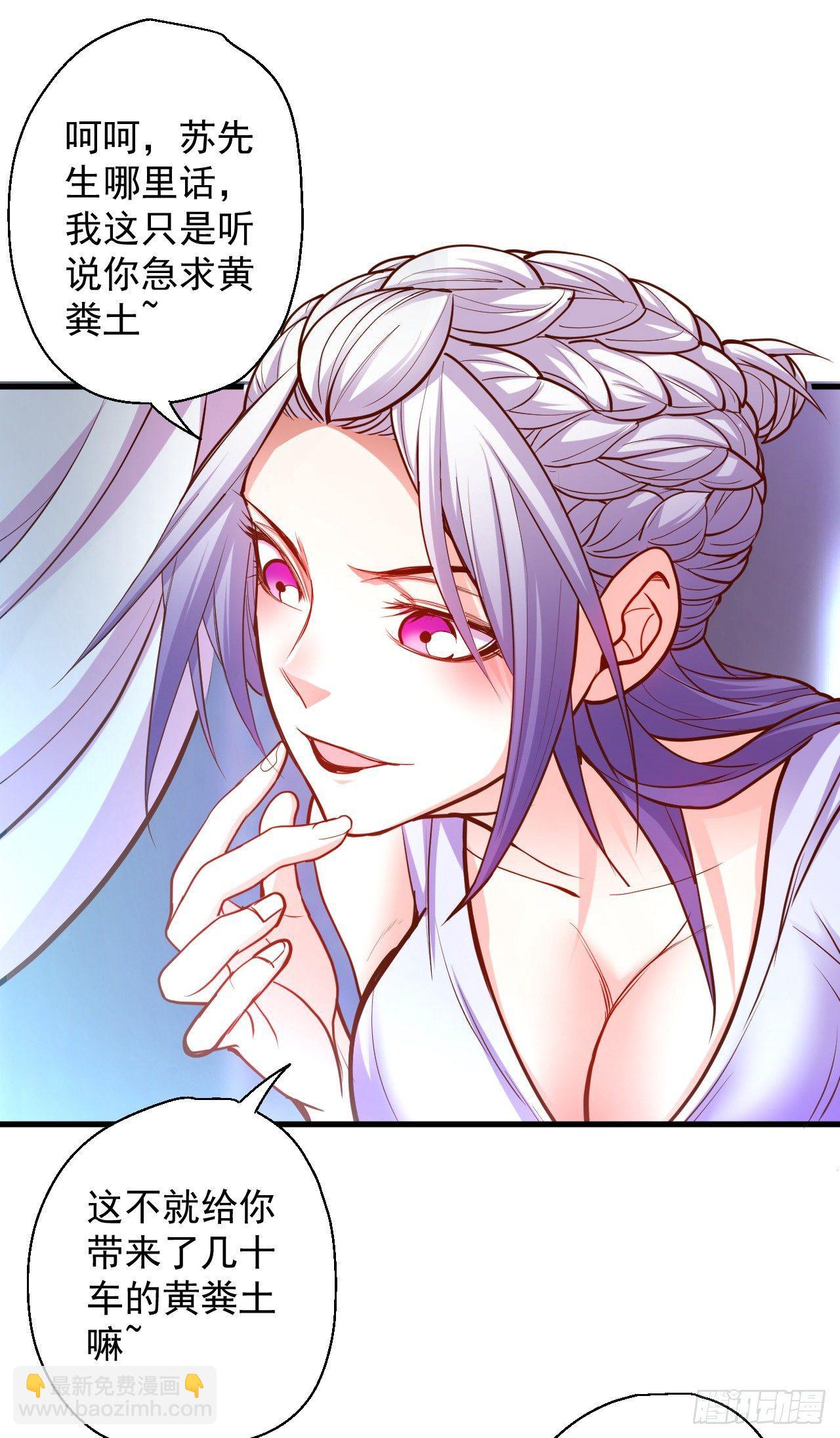 《重生之最强魔尊赘婿（旧）》废子神助莫称狂 第29页