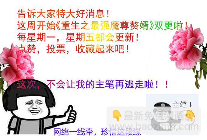 《重生之最强魔尊赘婿（旧）》废子神助莫称狂 第2页