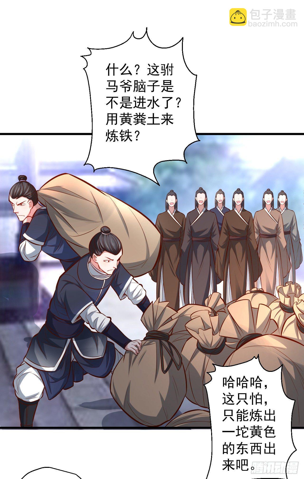 《重生之最强魔尊赘婿（旧）》废子神助莫称狂 第32页