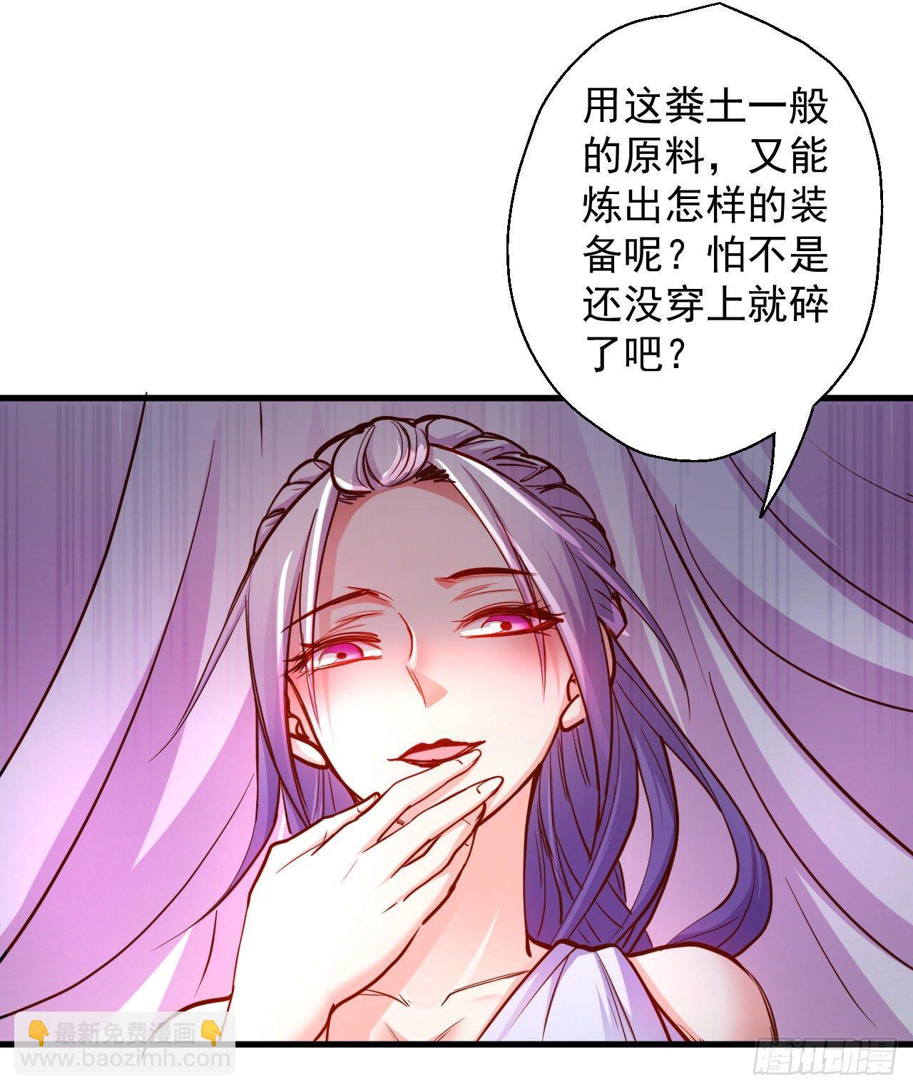 《重生之最强魔尊赘婿（旧）》废子神助莫称狂 第35页