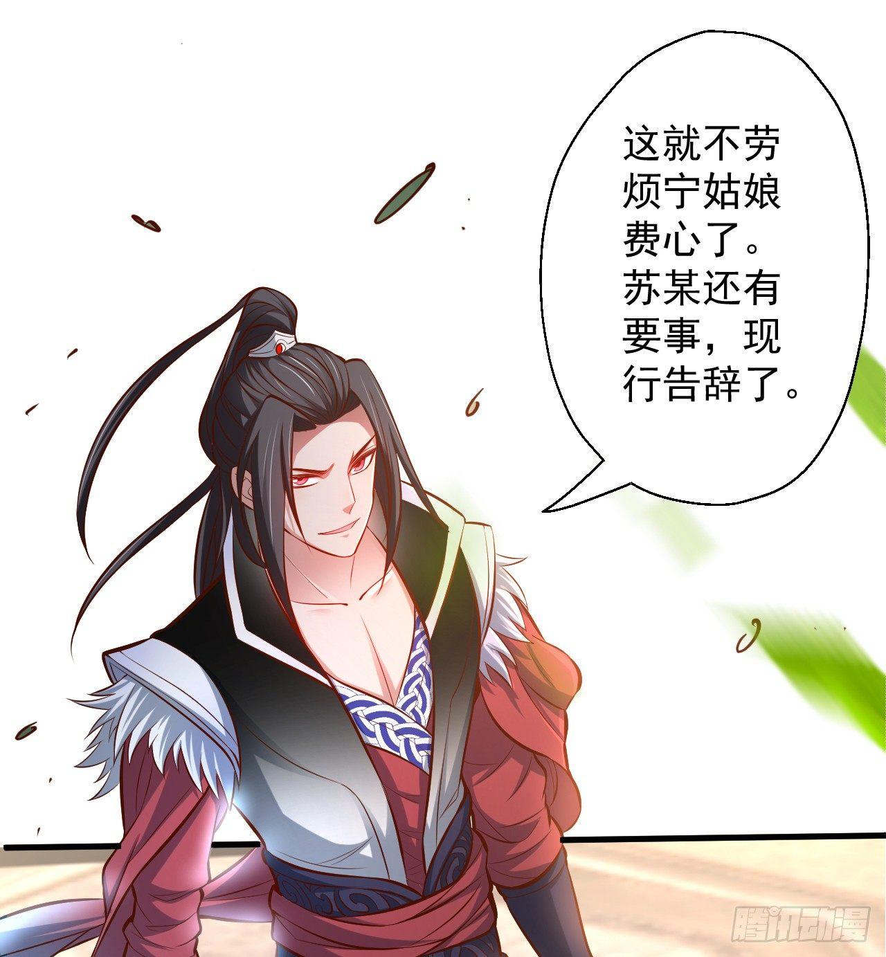 《重生之最强魔尊赘婿（旧）》废子神助莫称狂 第36页